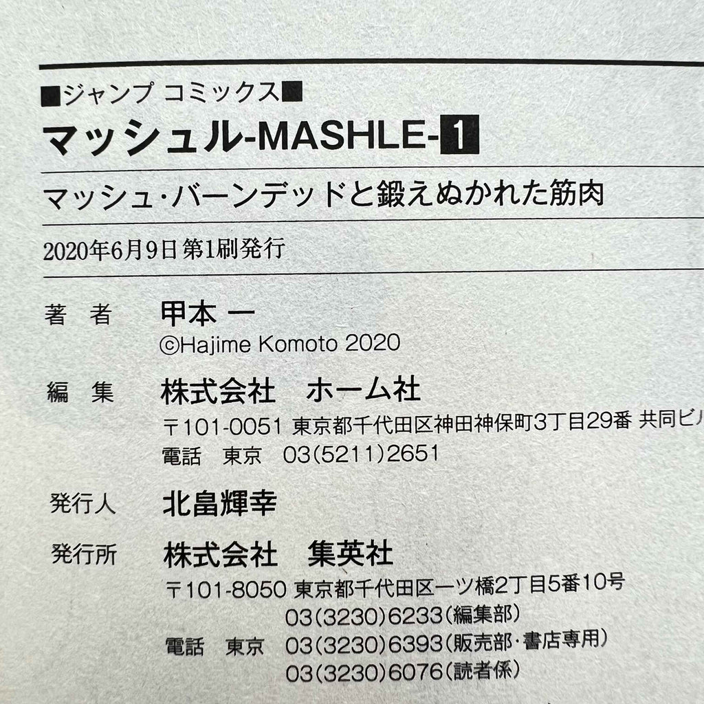 Mashle - Volume 01 /w Obi