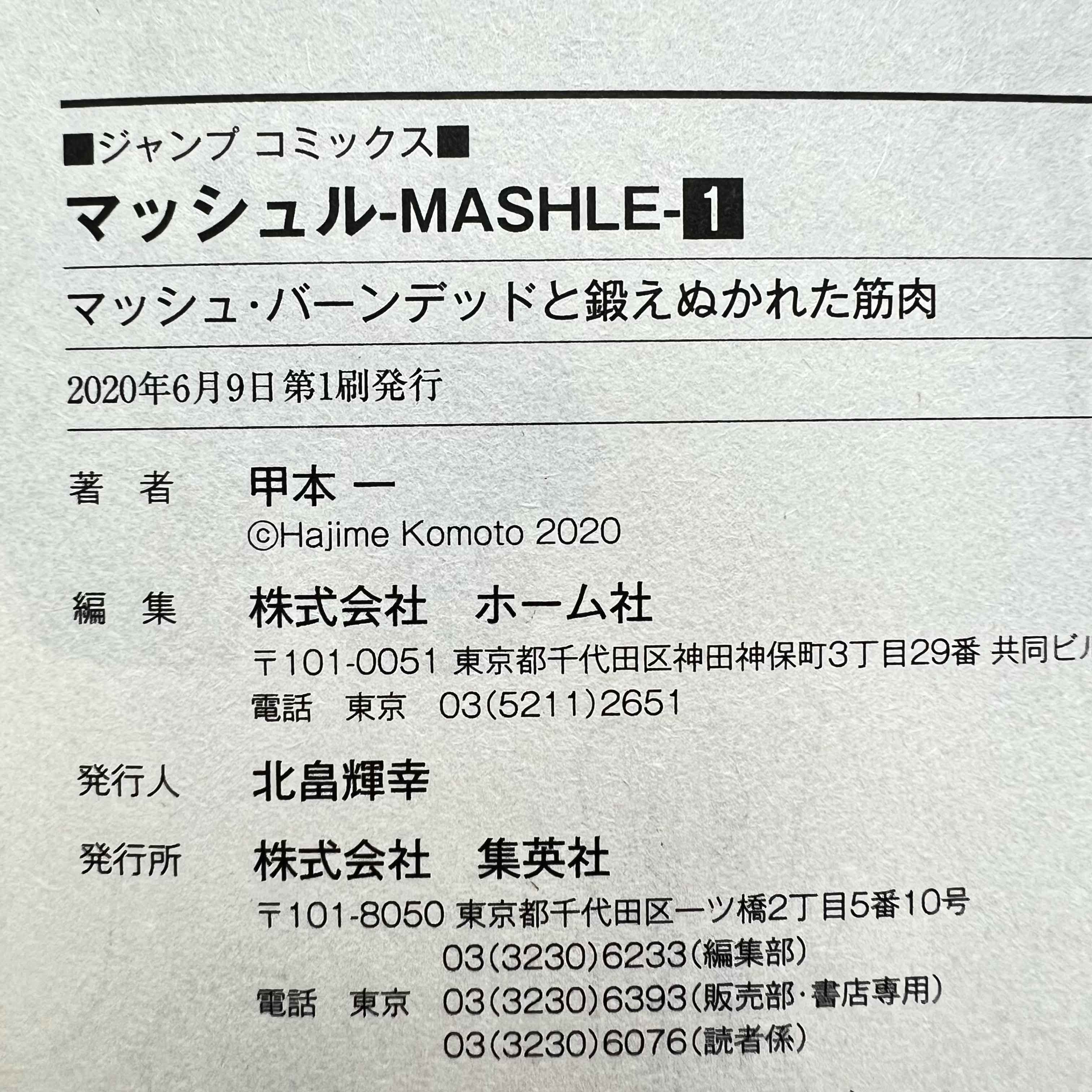 Mashle - Volume 01 /w Obi