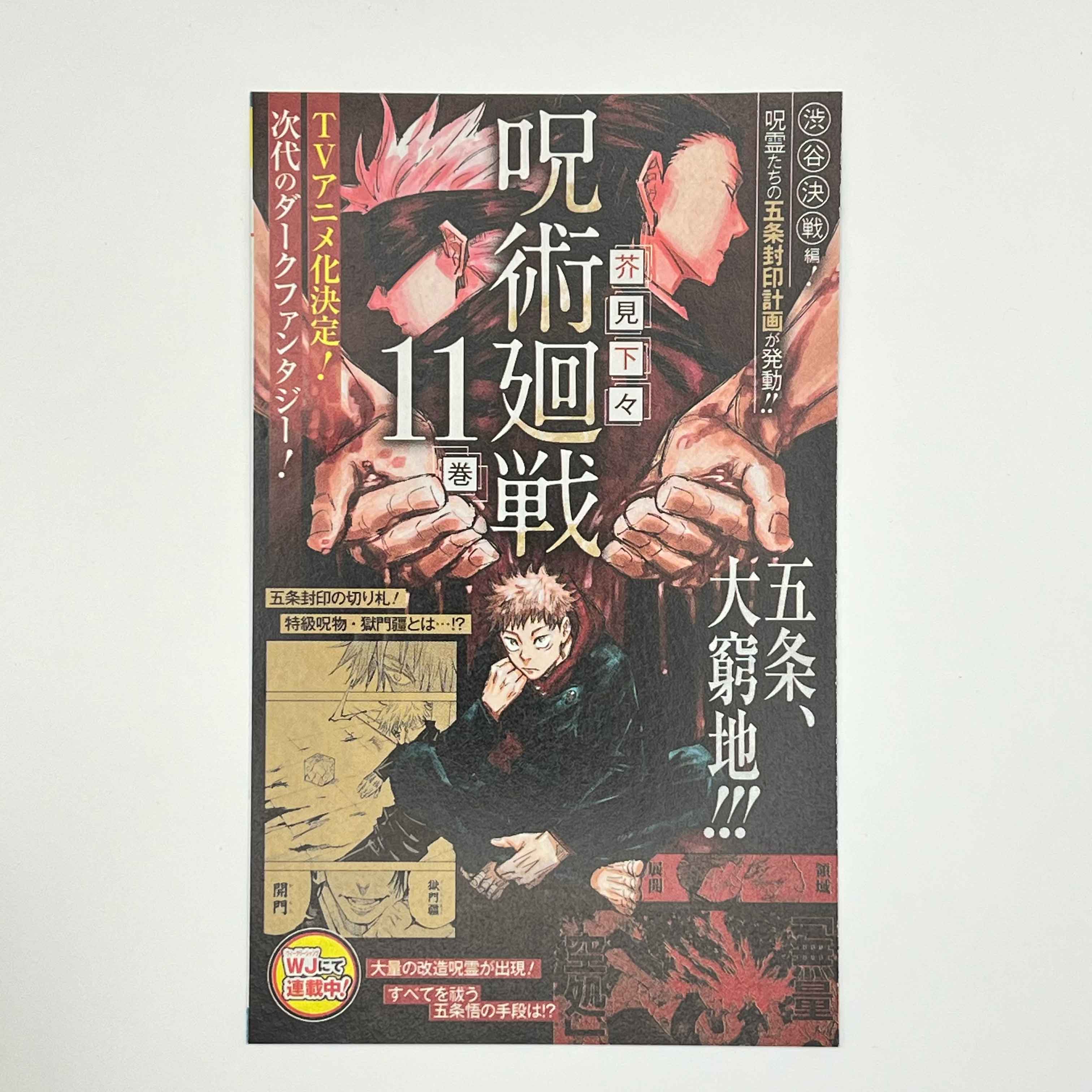 Mashle - Volume 01 /w Obi