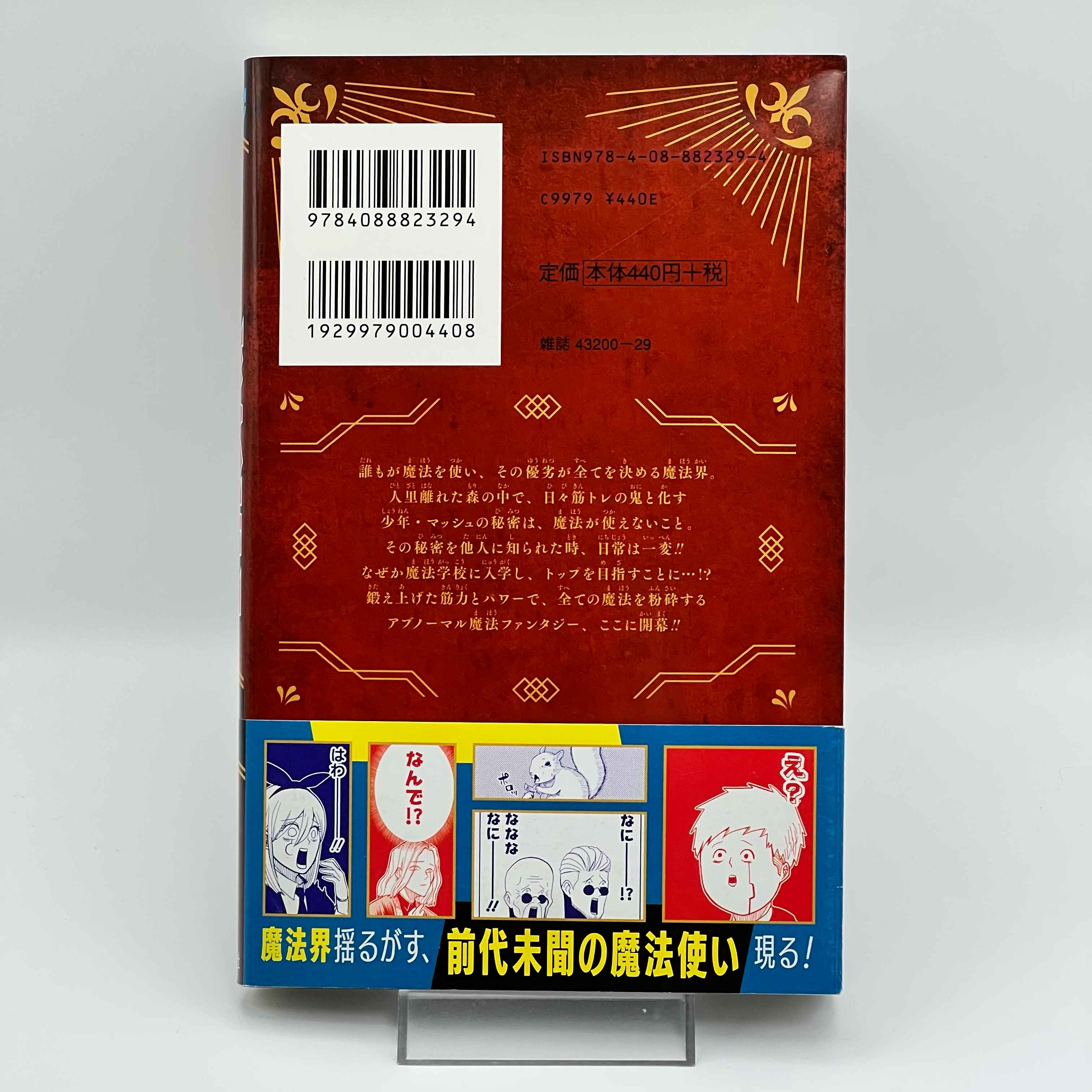 Mashle - Volume 01 /w Obi