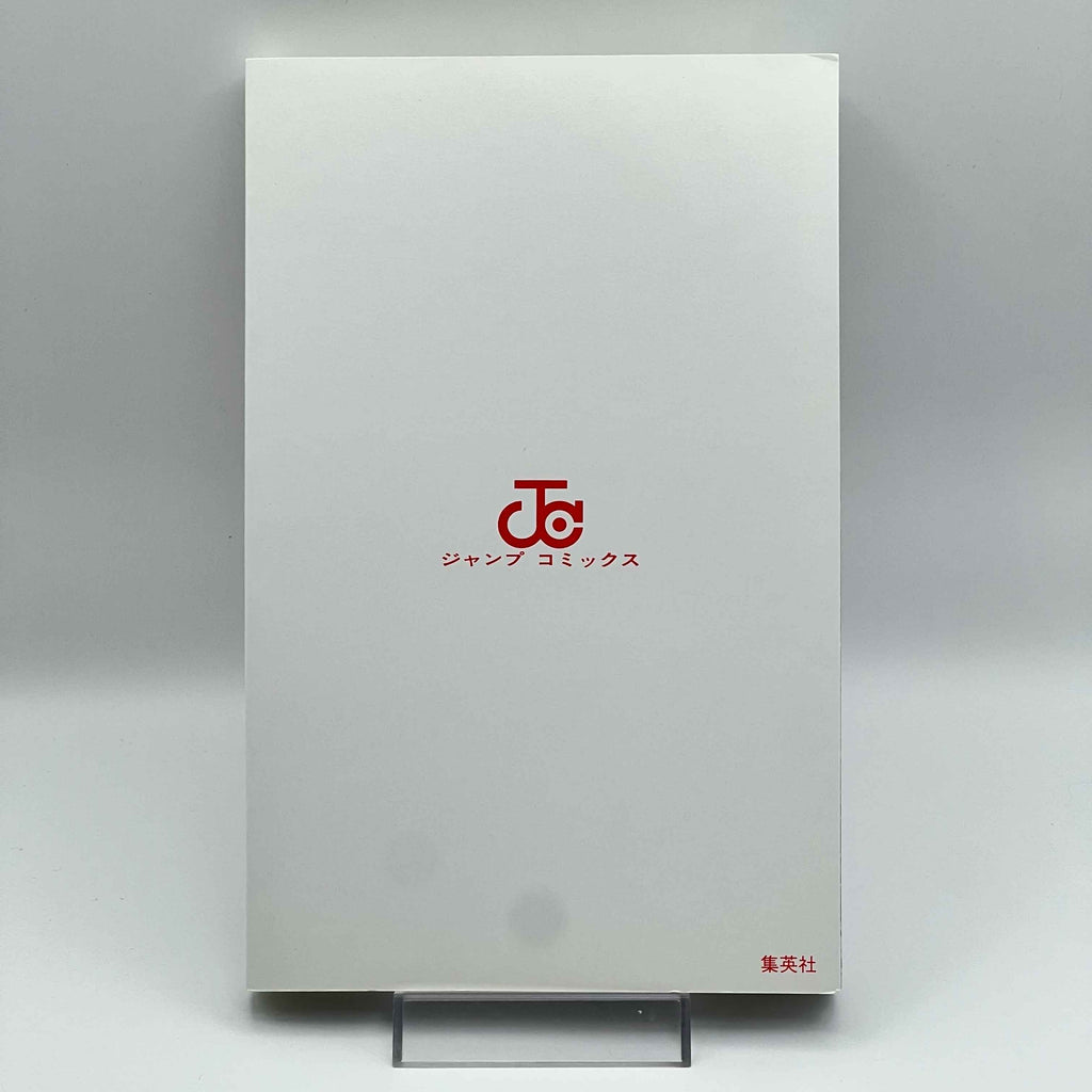 Mashle - Volume 01 /w Obi