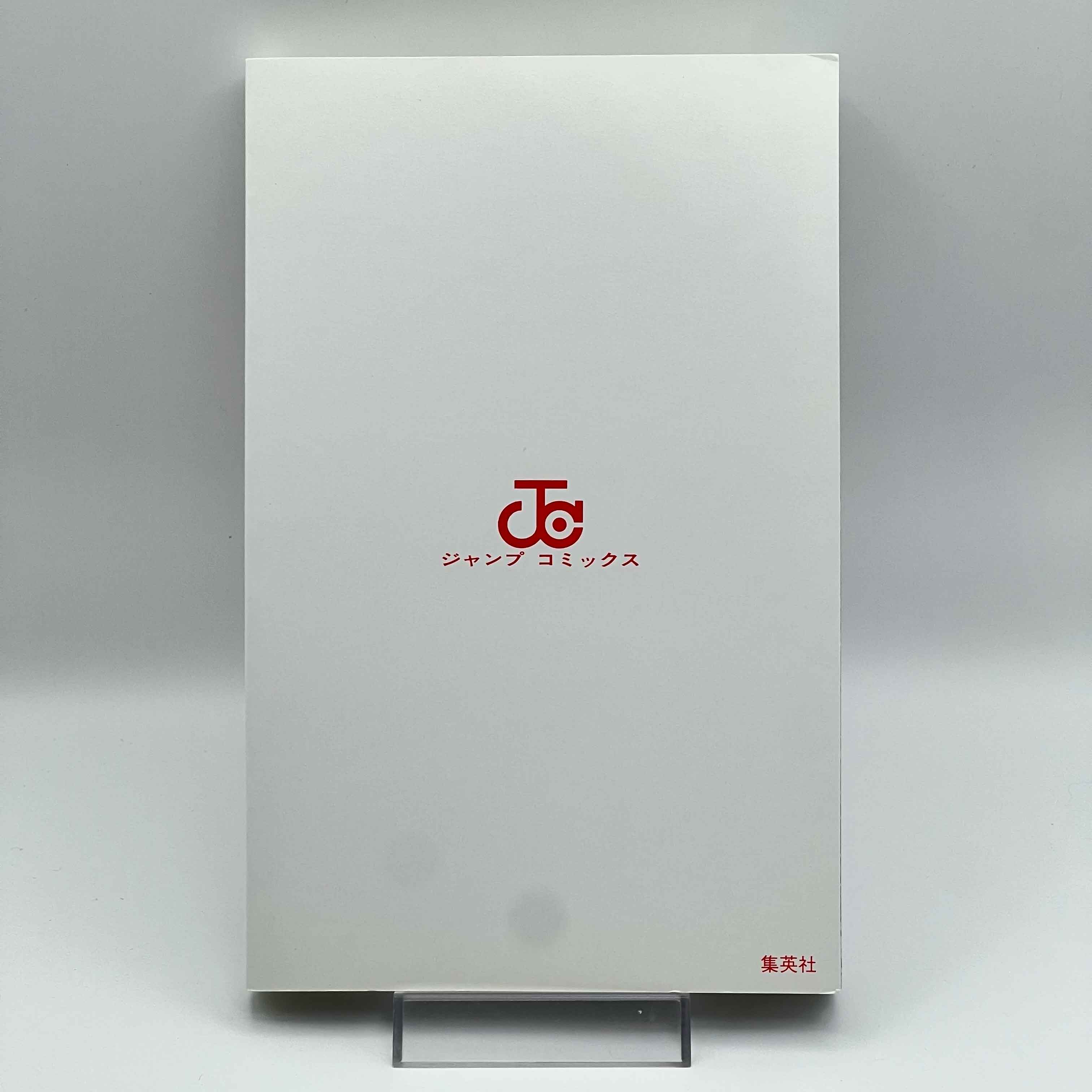 Mashle - Volume 01 /w Obi