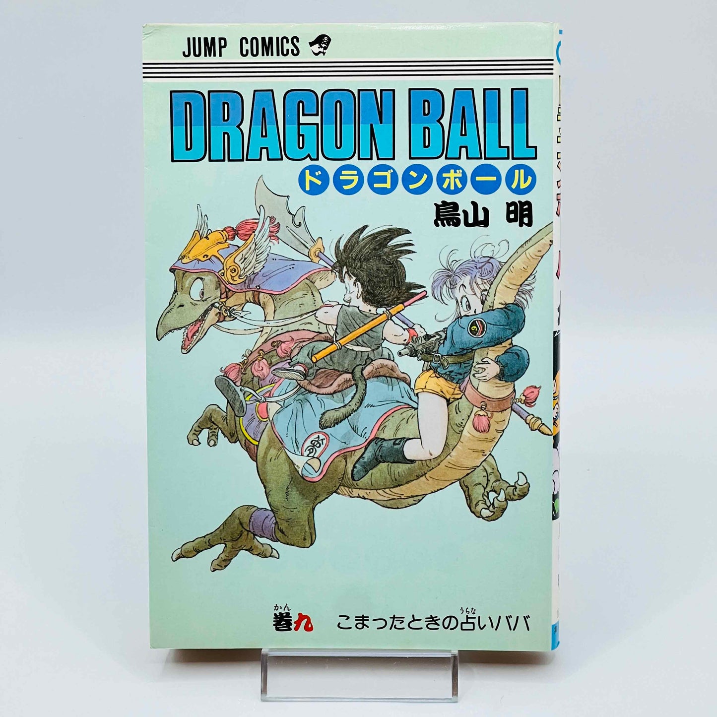 Dragon Ball - Volume 09