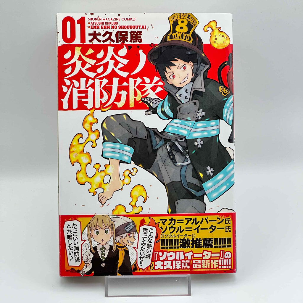 Fire Force - Volume 01 /w Obi