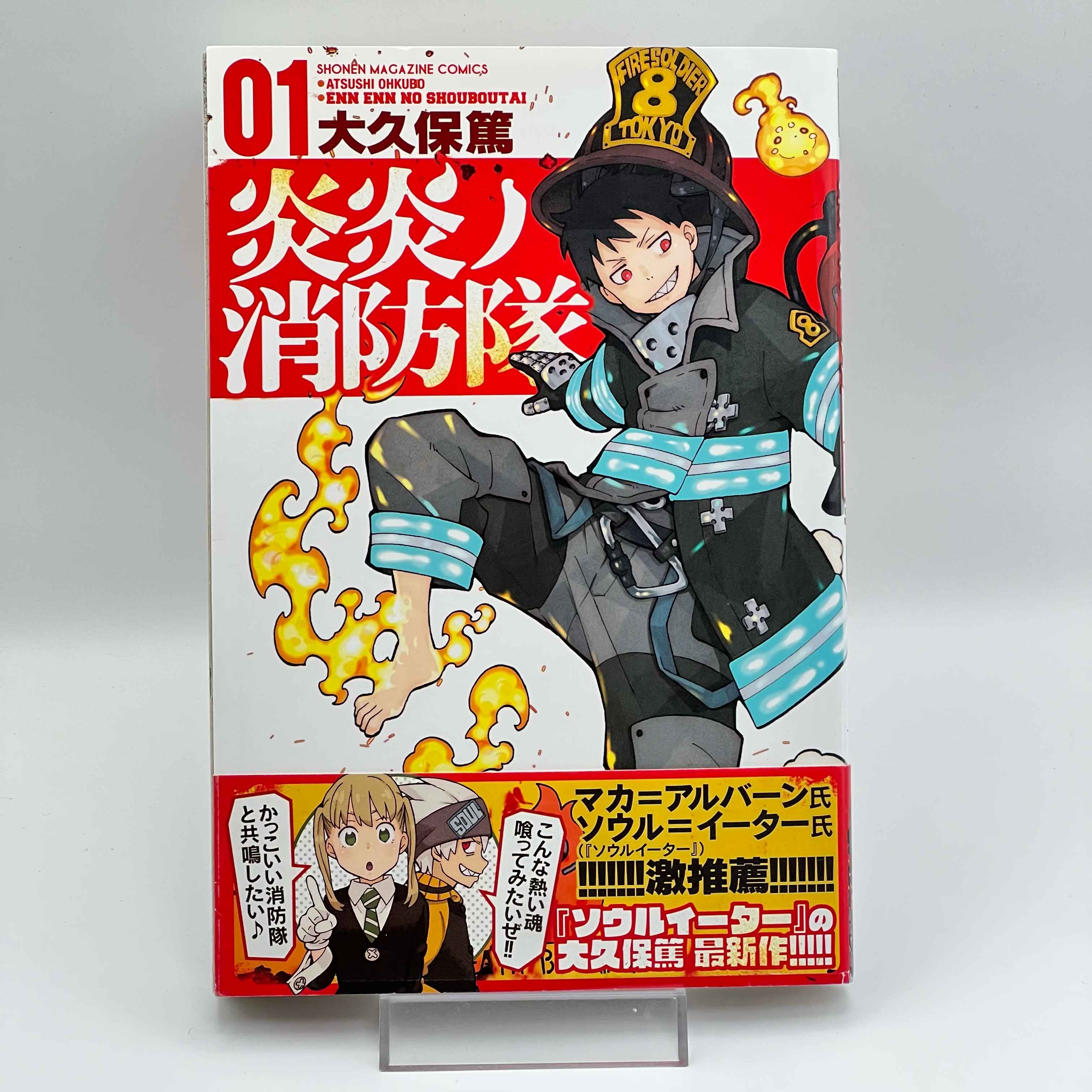 Fire Force - Volume 01 /w Obi