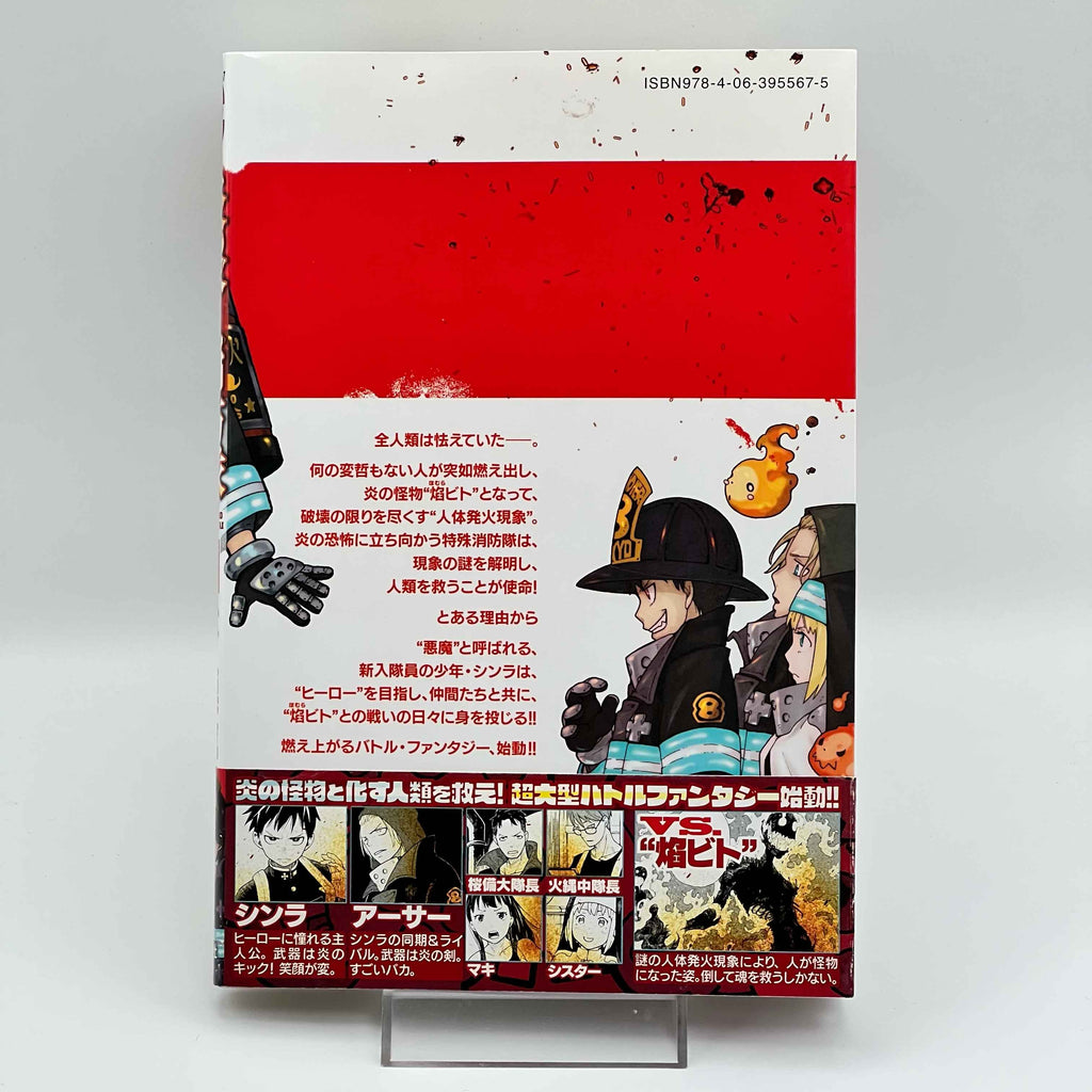 Fire Force - Volume 01 /w Obi