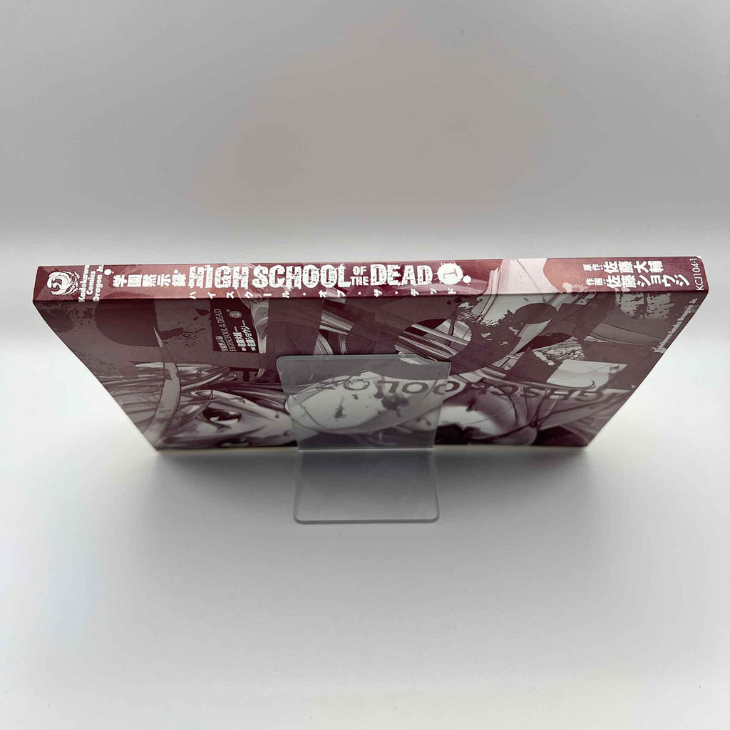 High School of the Dead - Volume 01 /w Obi