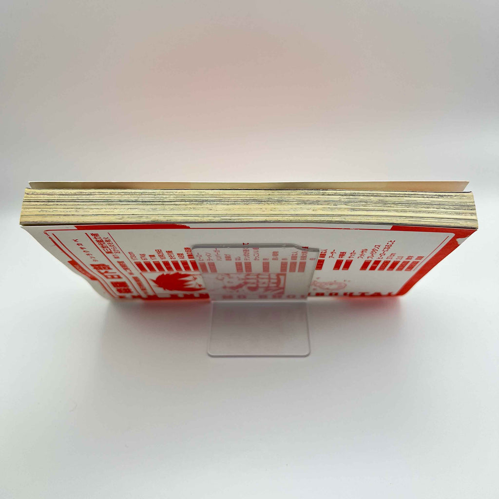 Fire Force - Volume 01 /w Obi