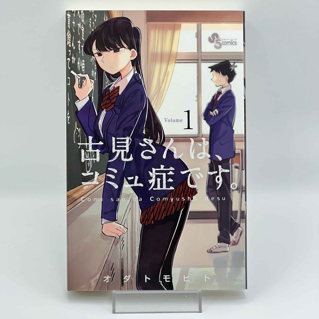 Komi Can't Communicate - Volume 01