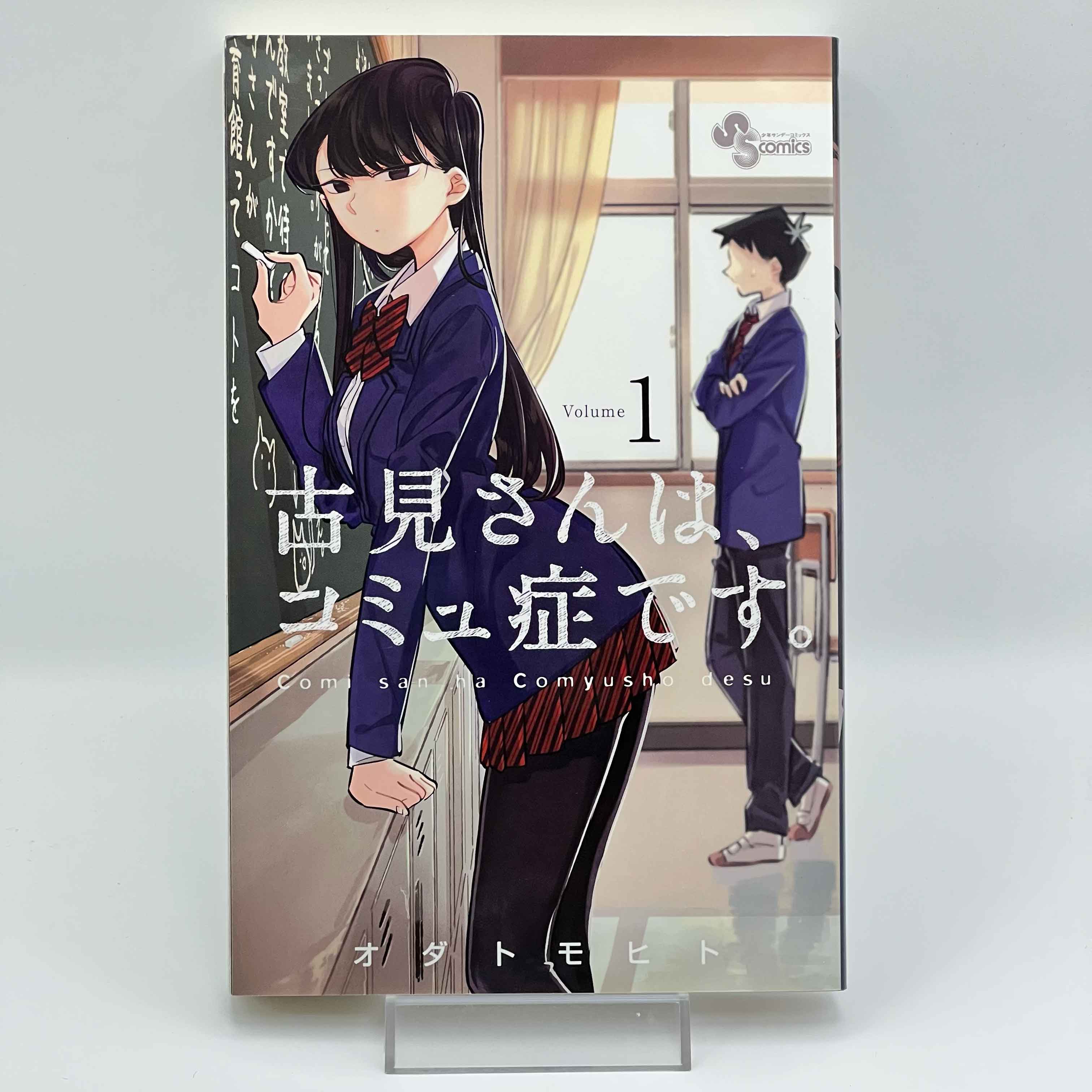 Komi Can't Communicate - Volume 01