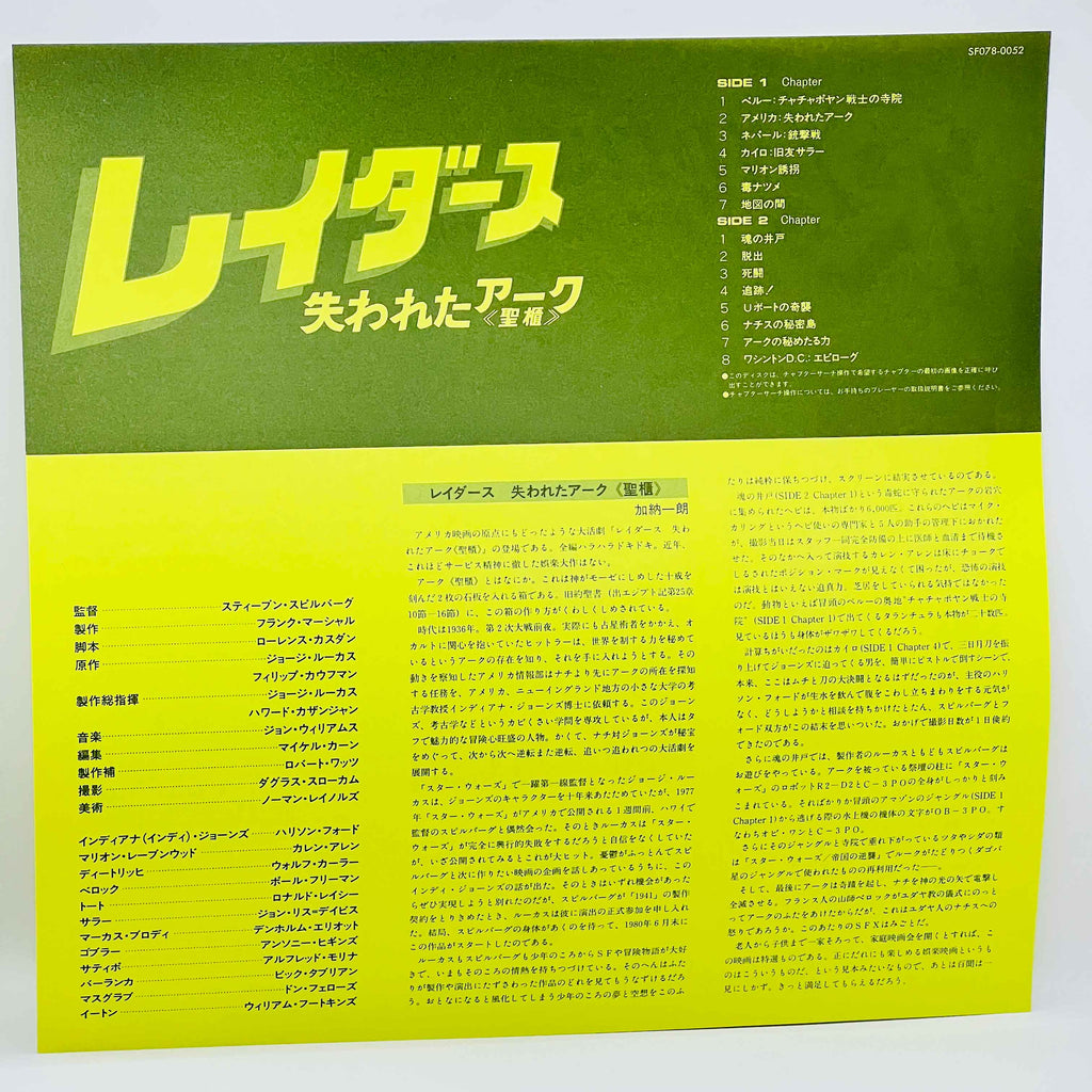 Indiana Jones: Raiders of the Lost Ark