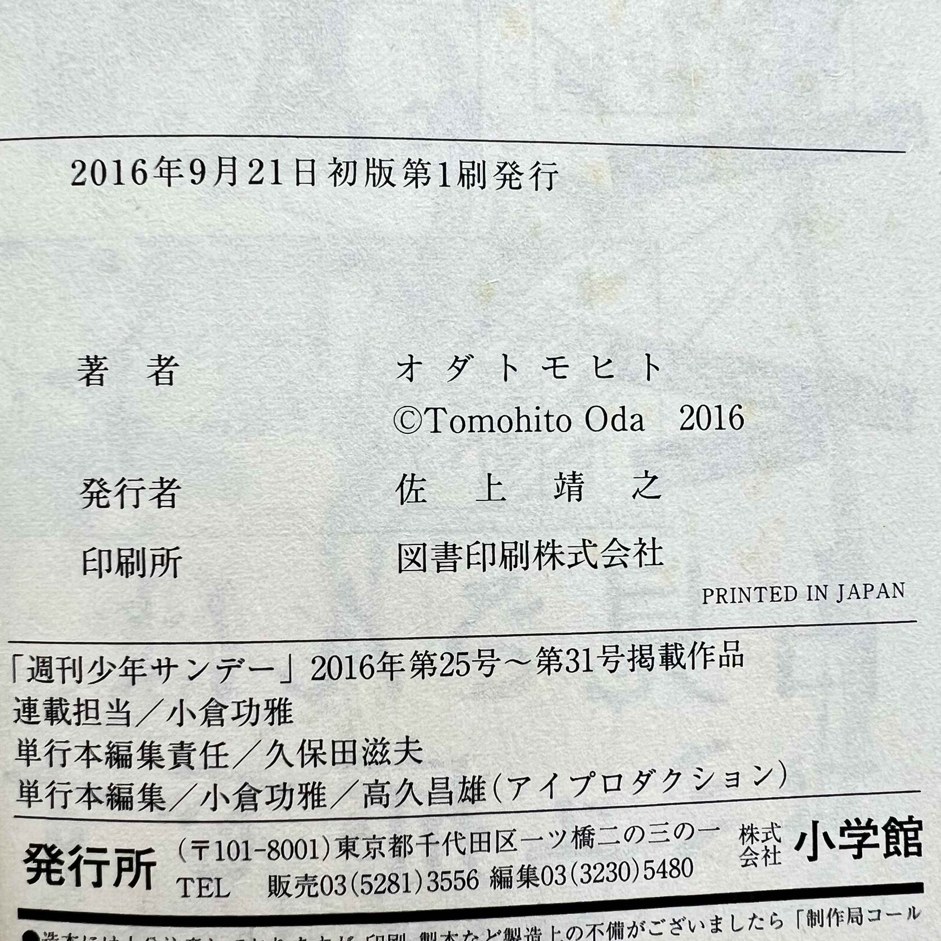 Komi Can't Communicate - Volume 01