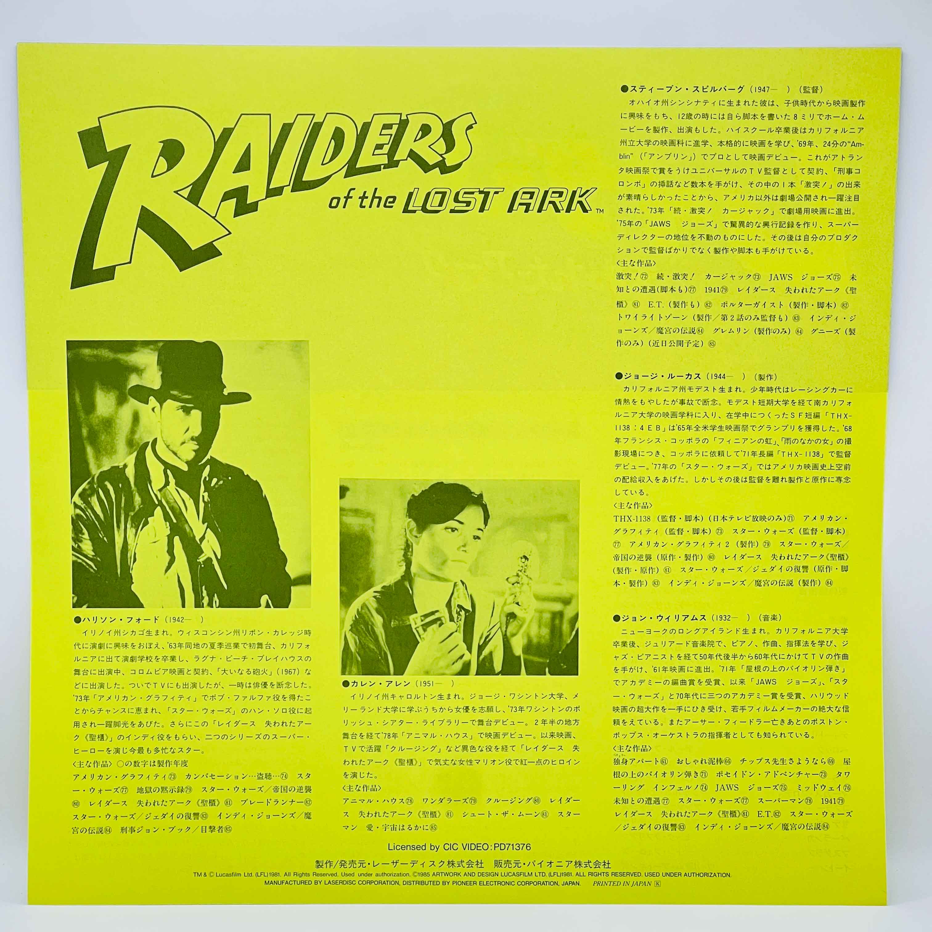 Indiana Jones: Raiders of the Lost Ark