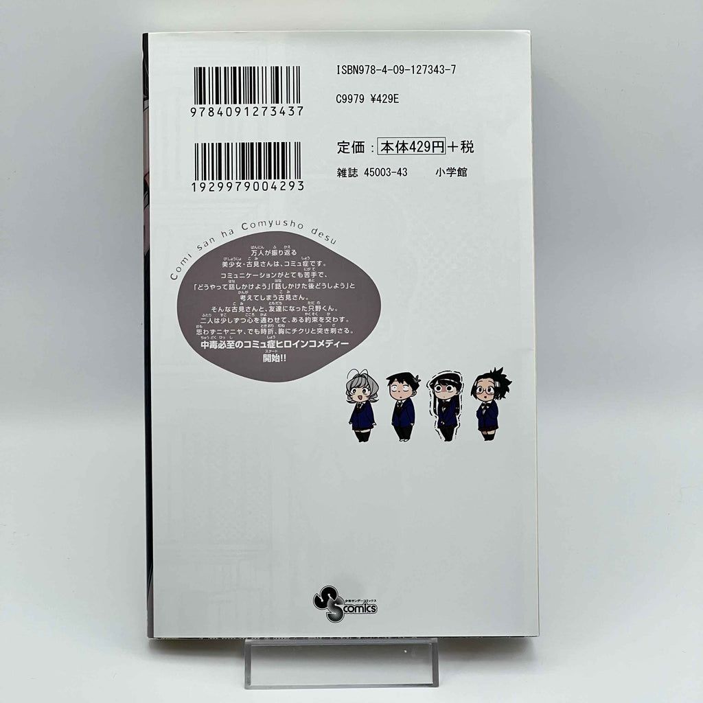 Komi Can't Communicate - Volume 01