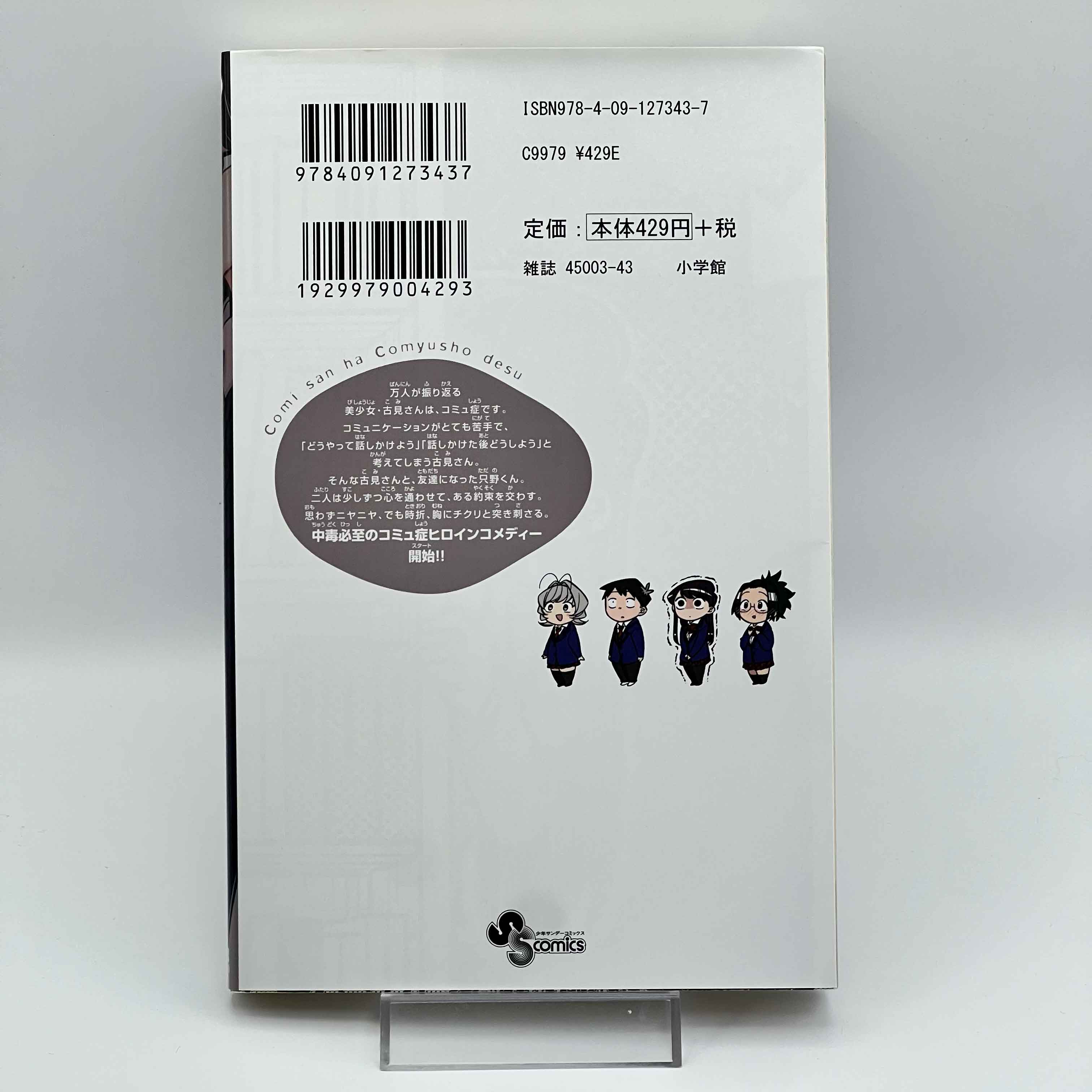 Komi Can't Communicate - Volume 01