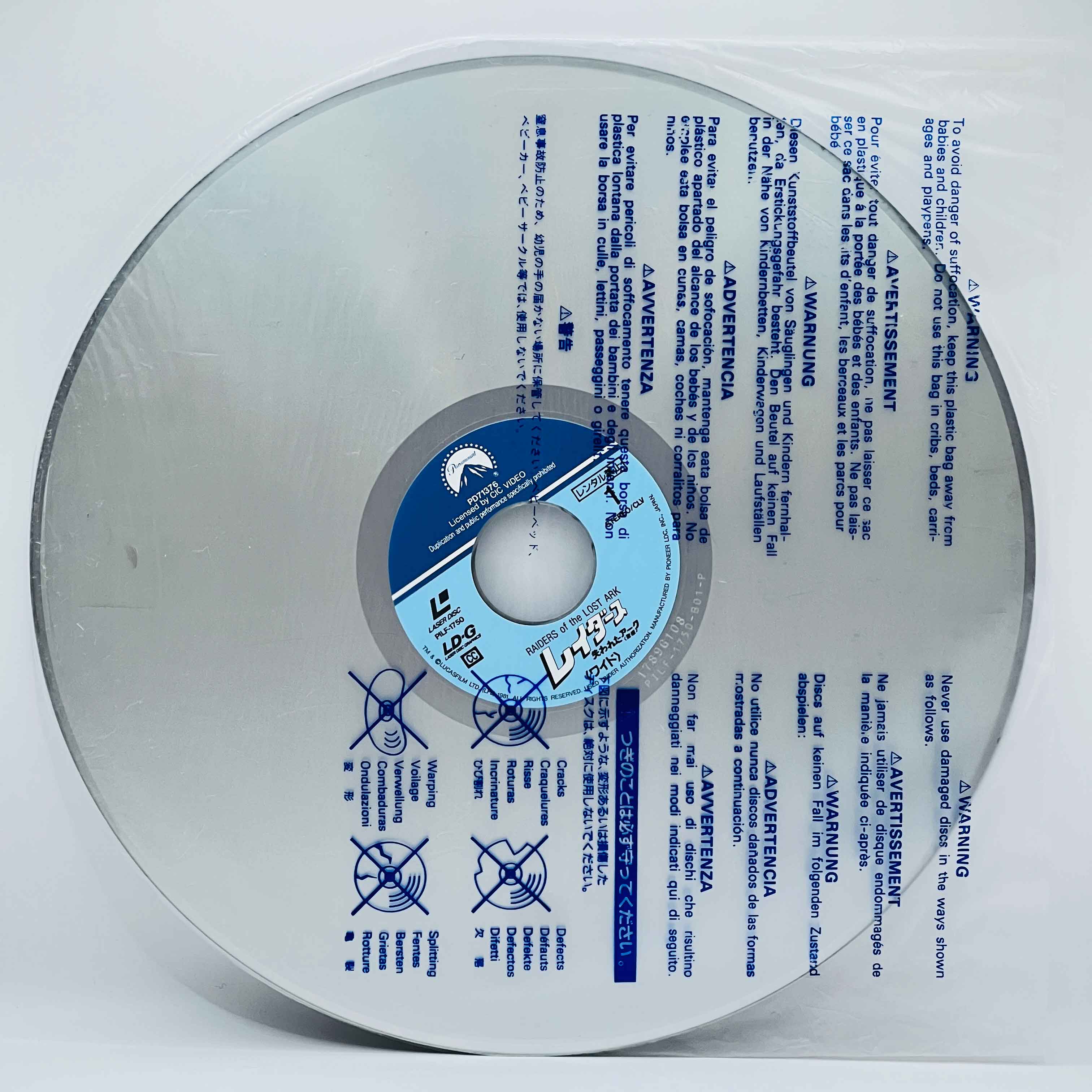 Indiana Jones: Raiders of the Lost Ark