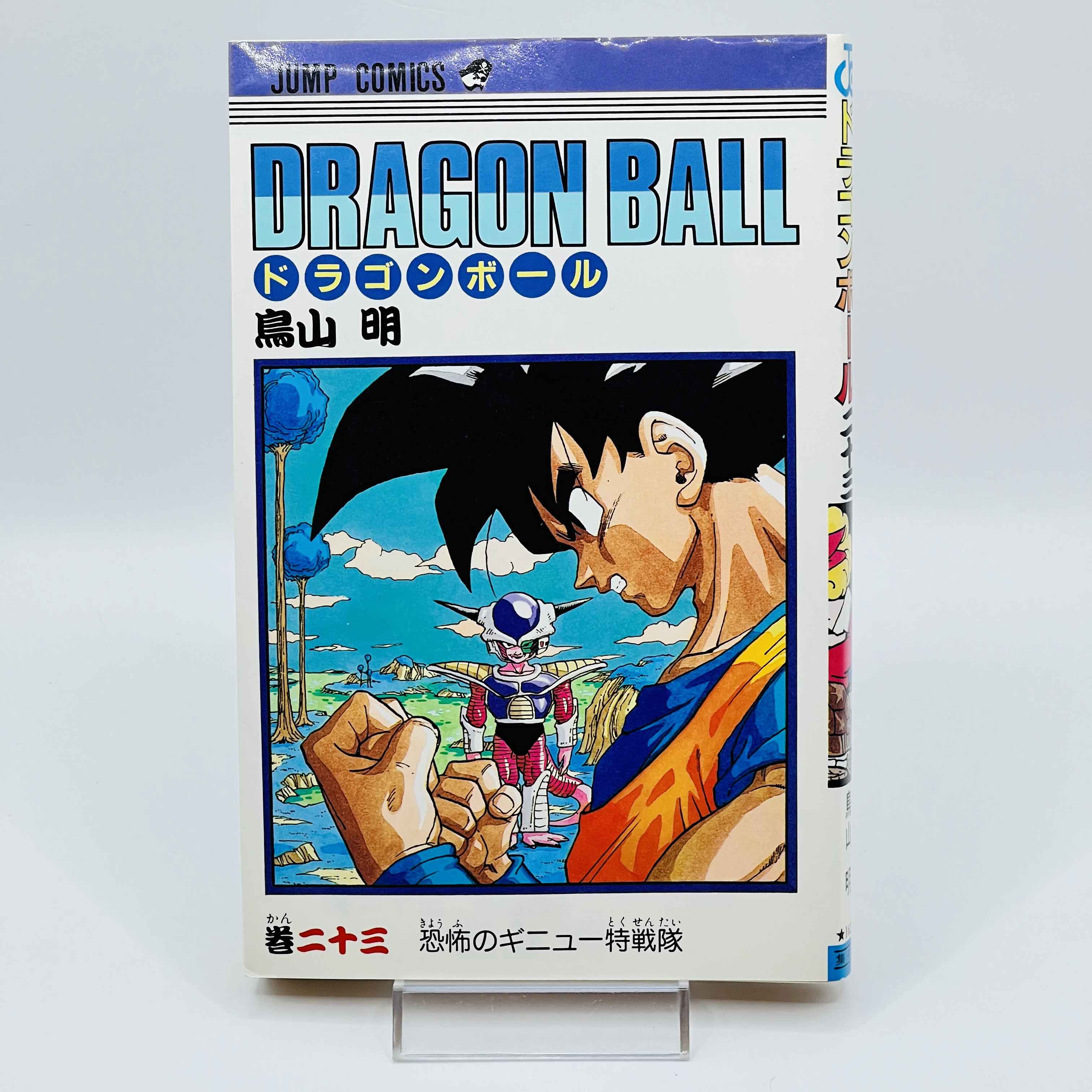 Dragon Ball - Volume 23