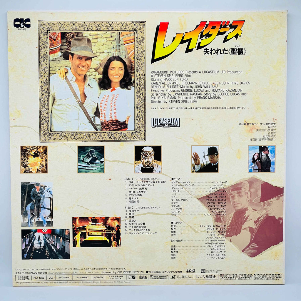 Indiana Jones: Raiders of the Lost Ark