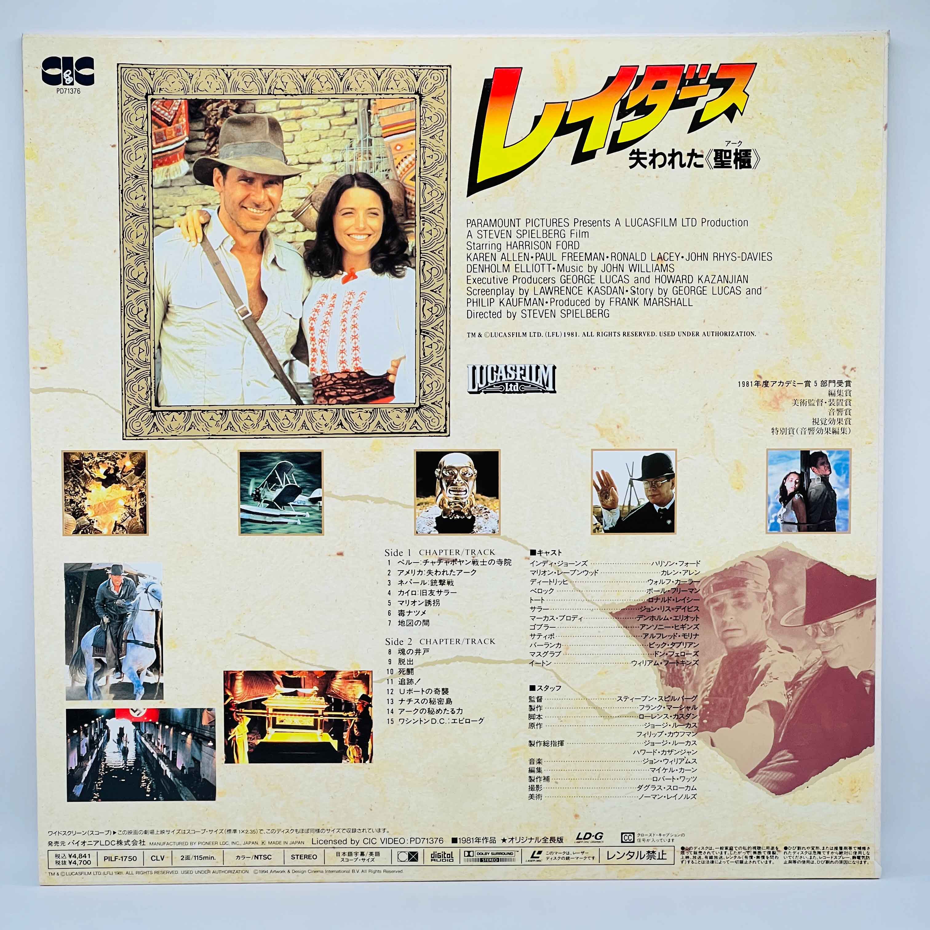 Indiana Jones: Raiders of the Lost Ark