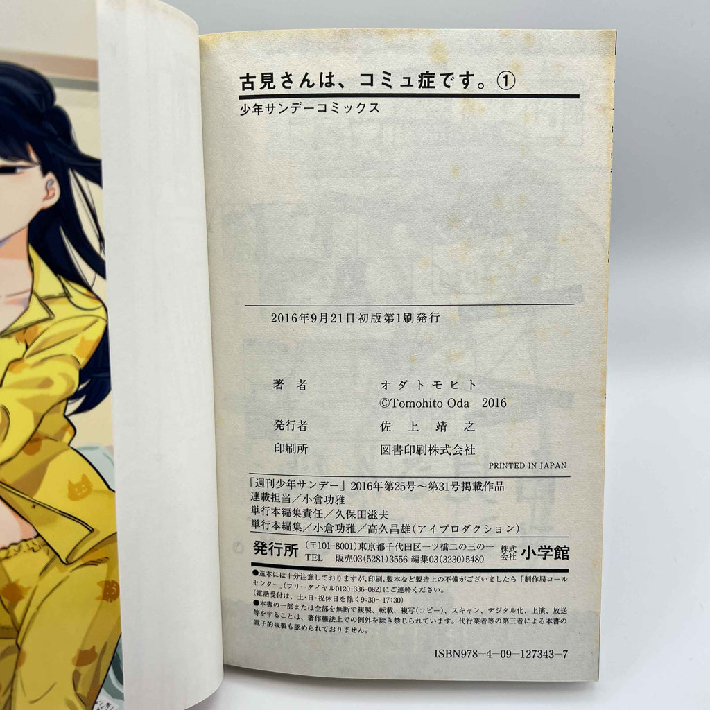 Komi Can't Communicate - Volume 01