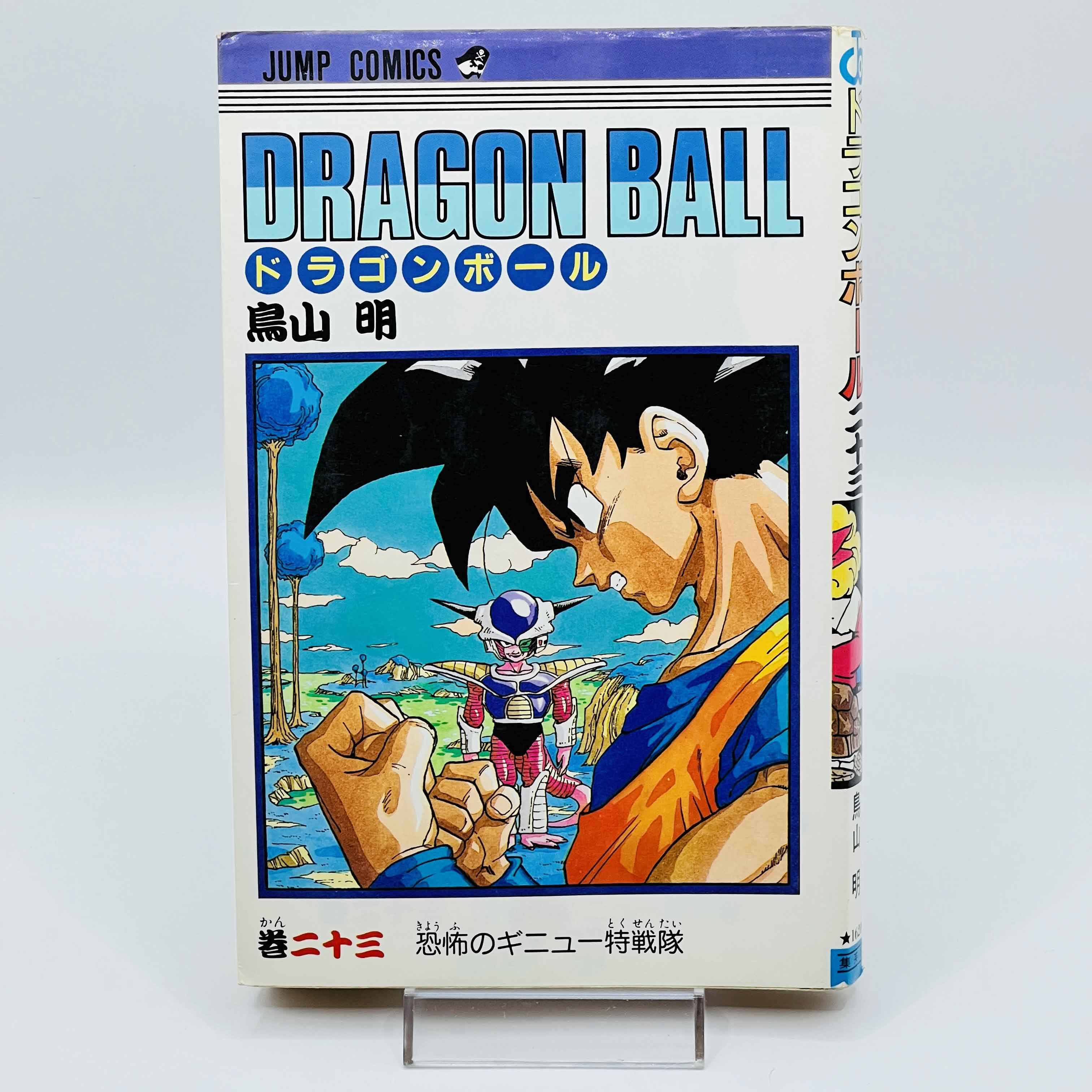 Dragon Ball - Volume 23