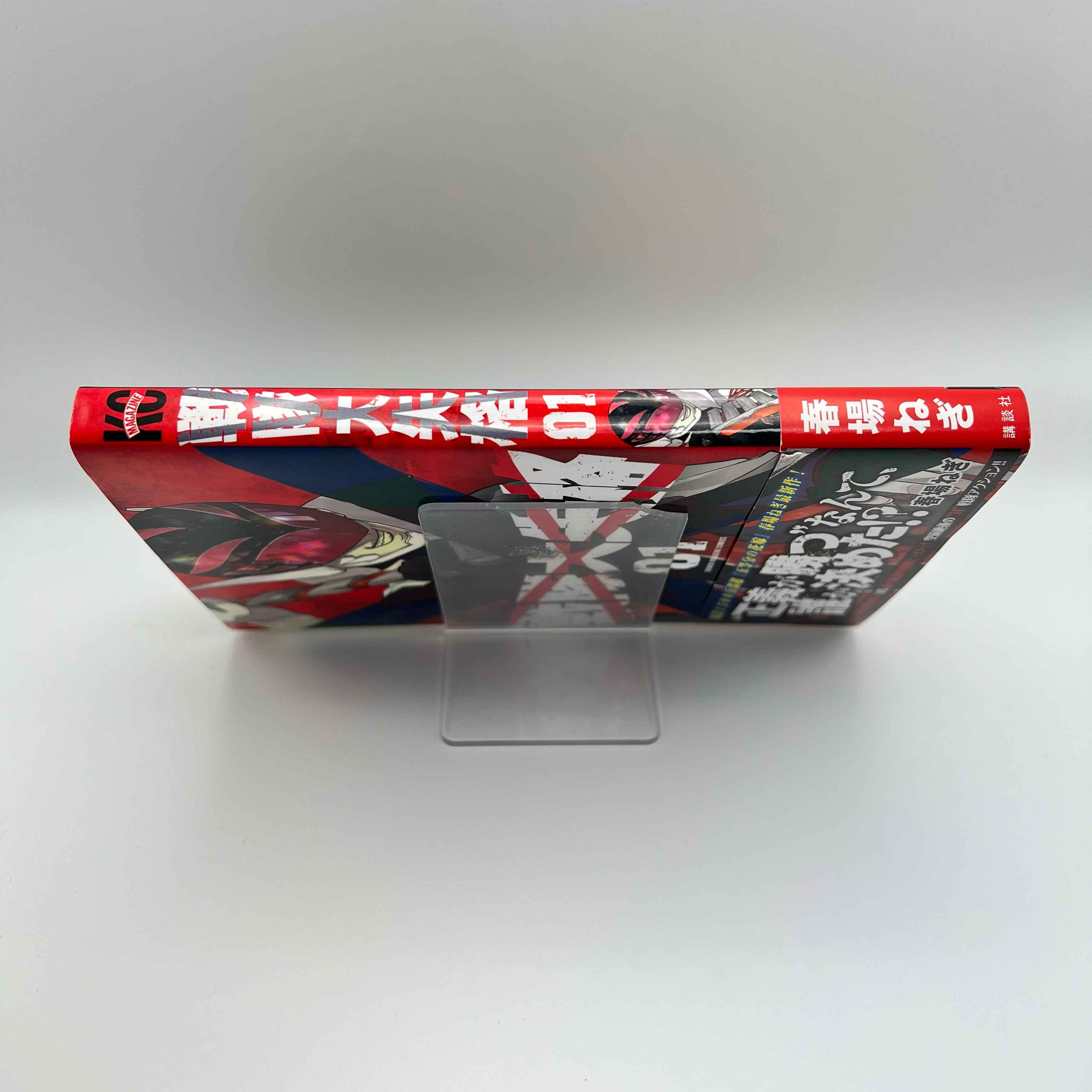 No Longer Rangers - Volume 01 /w Obi