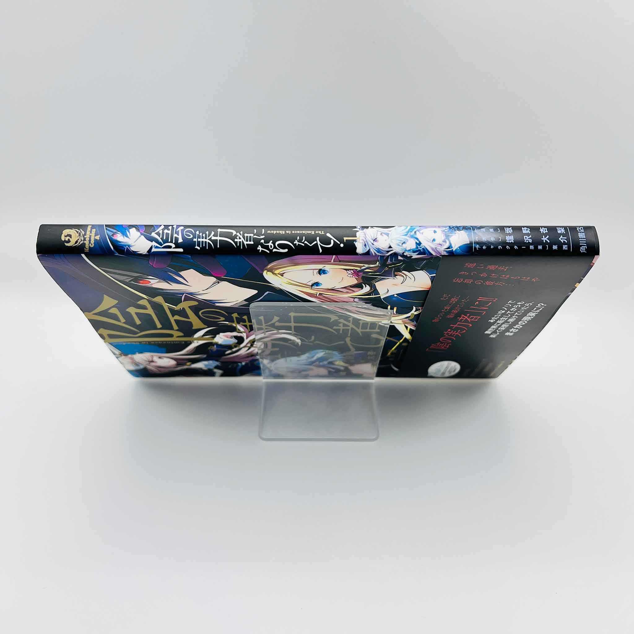 The Eminence in Shadow - Volume 01 /w Obi