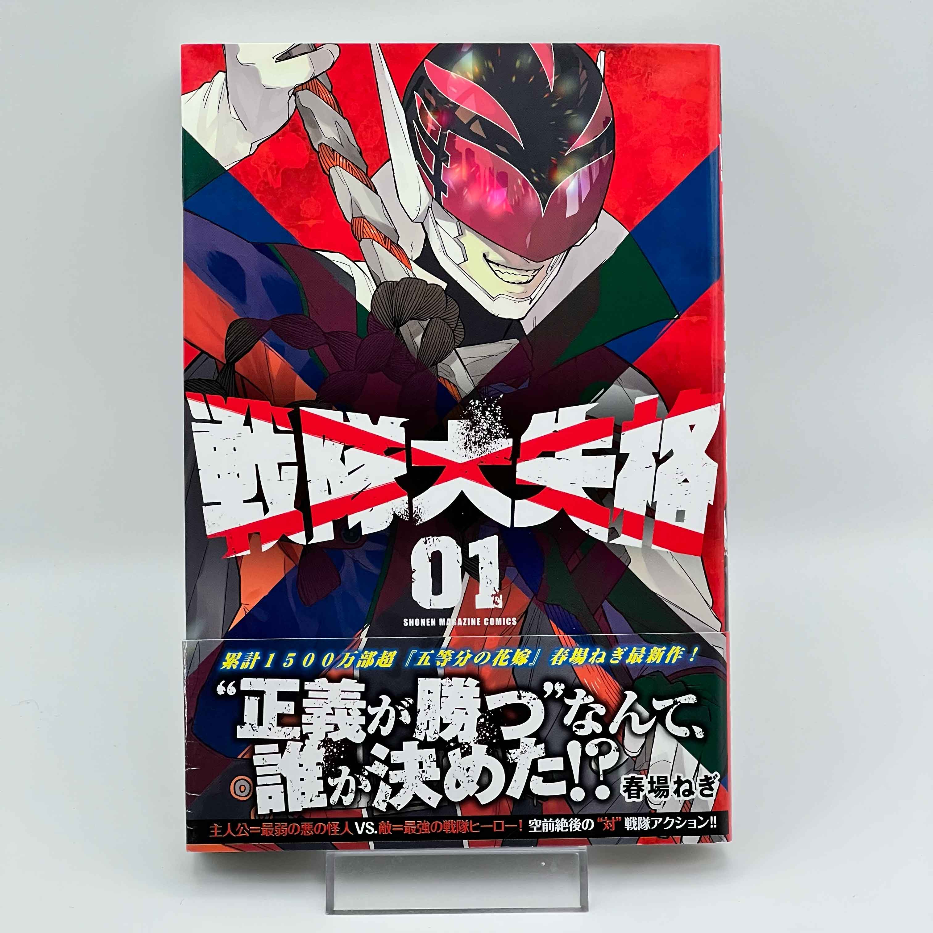 No Longer Rangers - Volume 01 /w Obi