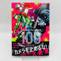 Zom 100 - Volume 01 /w Obi