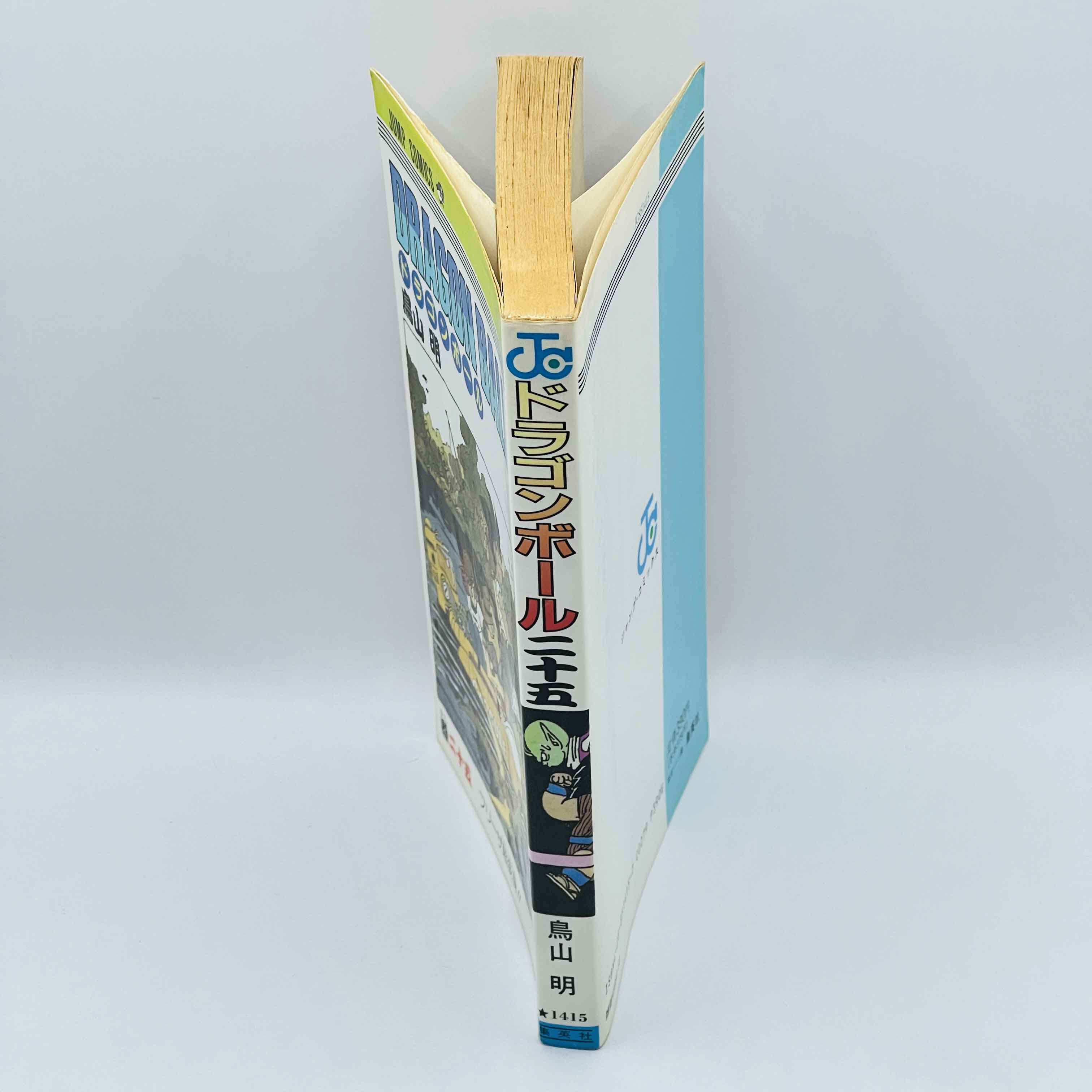 Dragon Ball - Volume 25