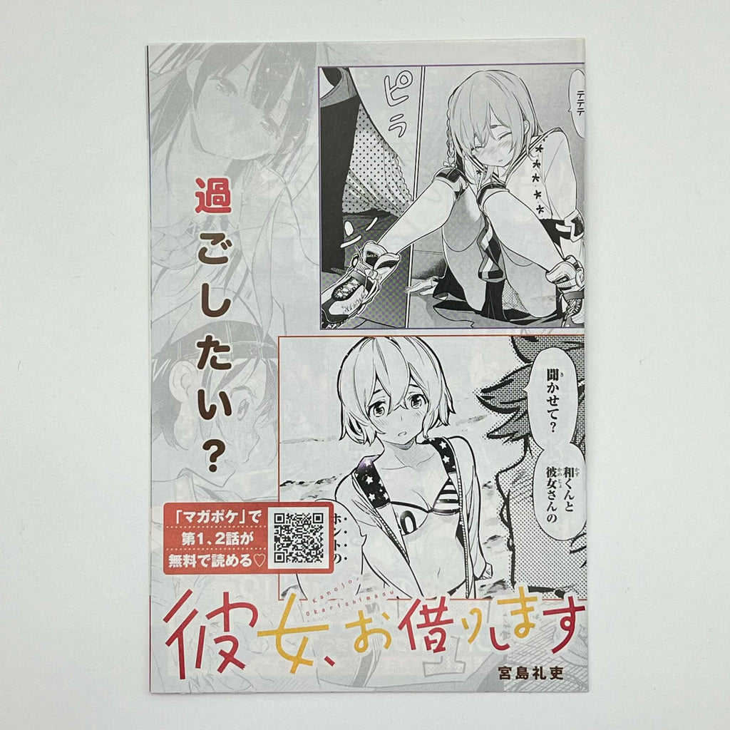 Go! Go! Loser Ranger! - Volume 01 /w Obi