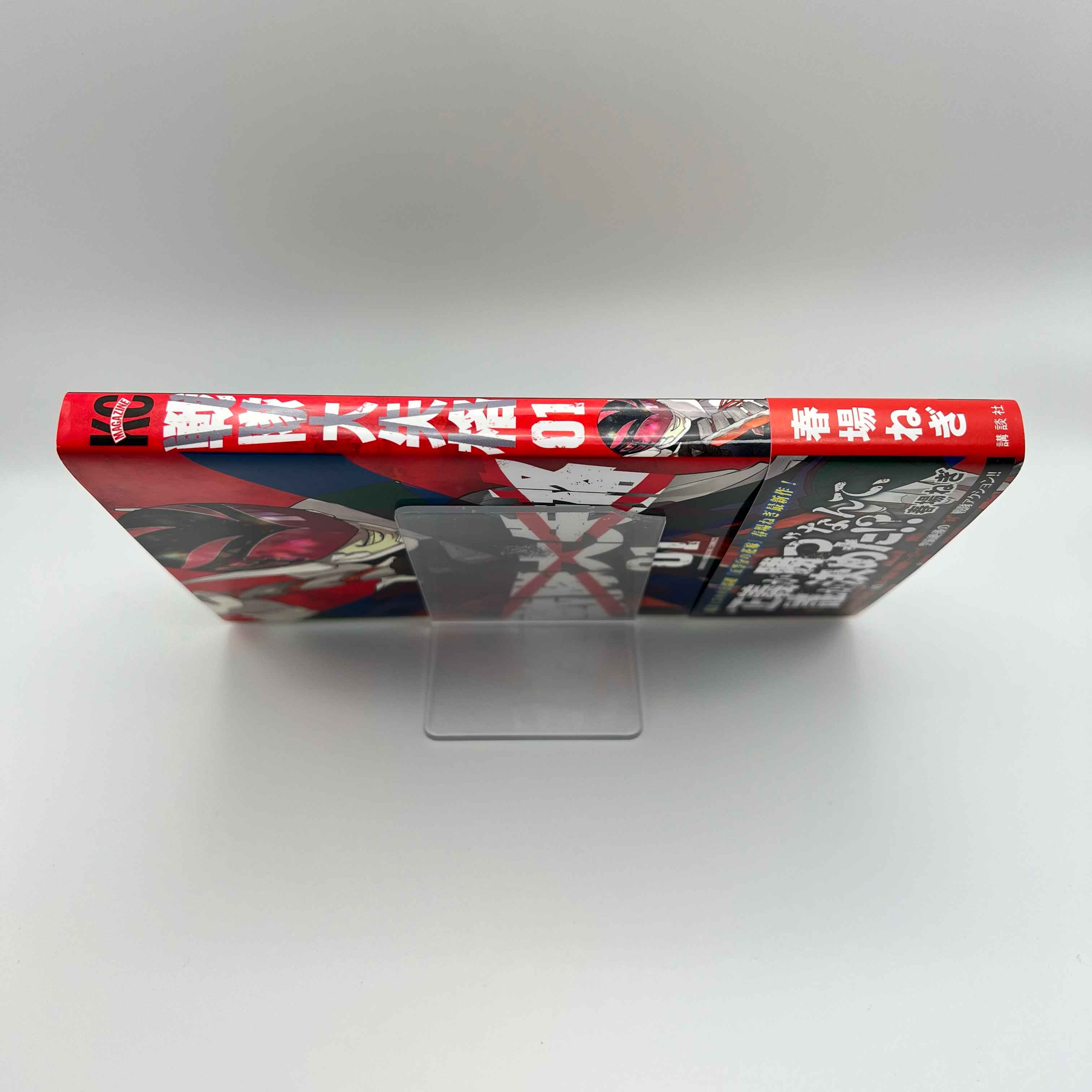 No Longer Rangers - Volume 01 /w Obi