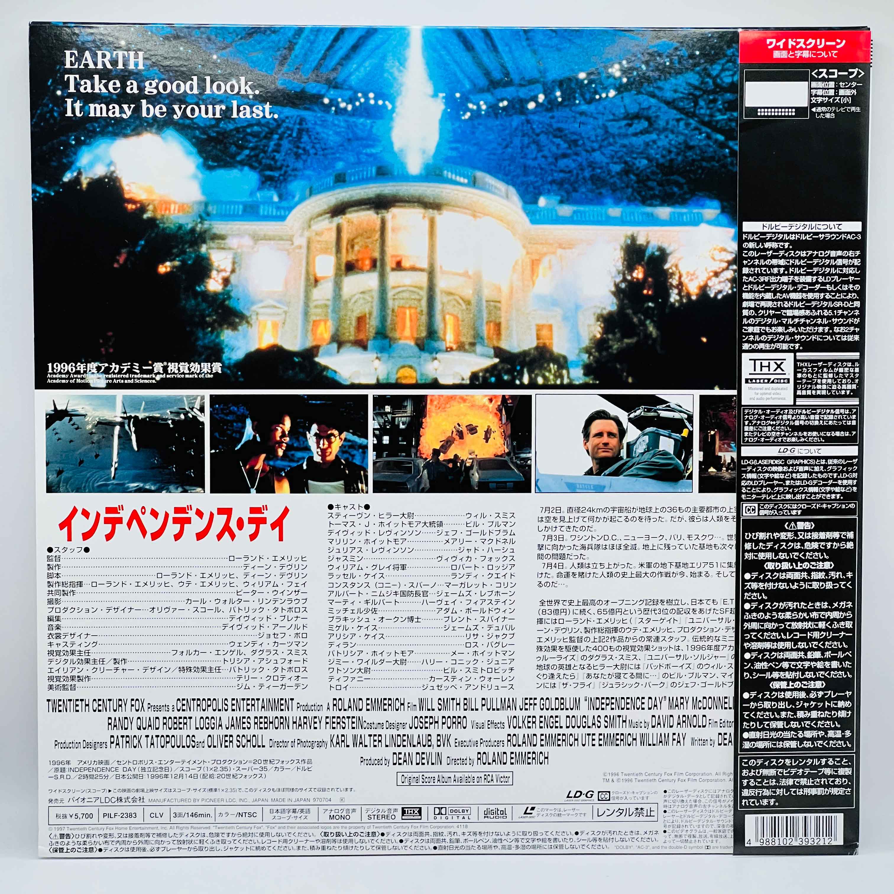 Independence Day: ID4 /w Obi