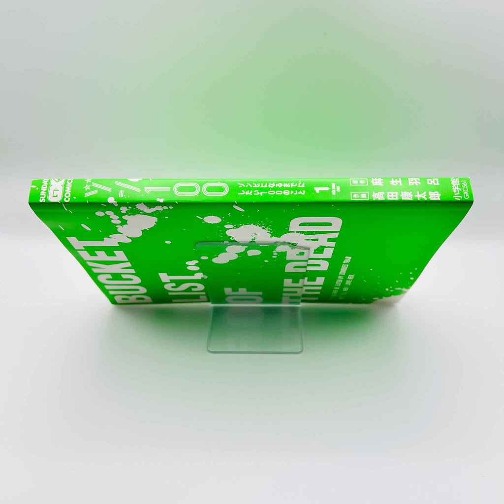 Zom 100 - Volume 01 /w Obi