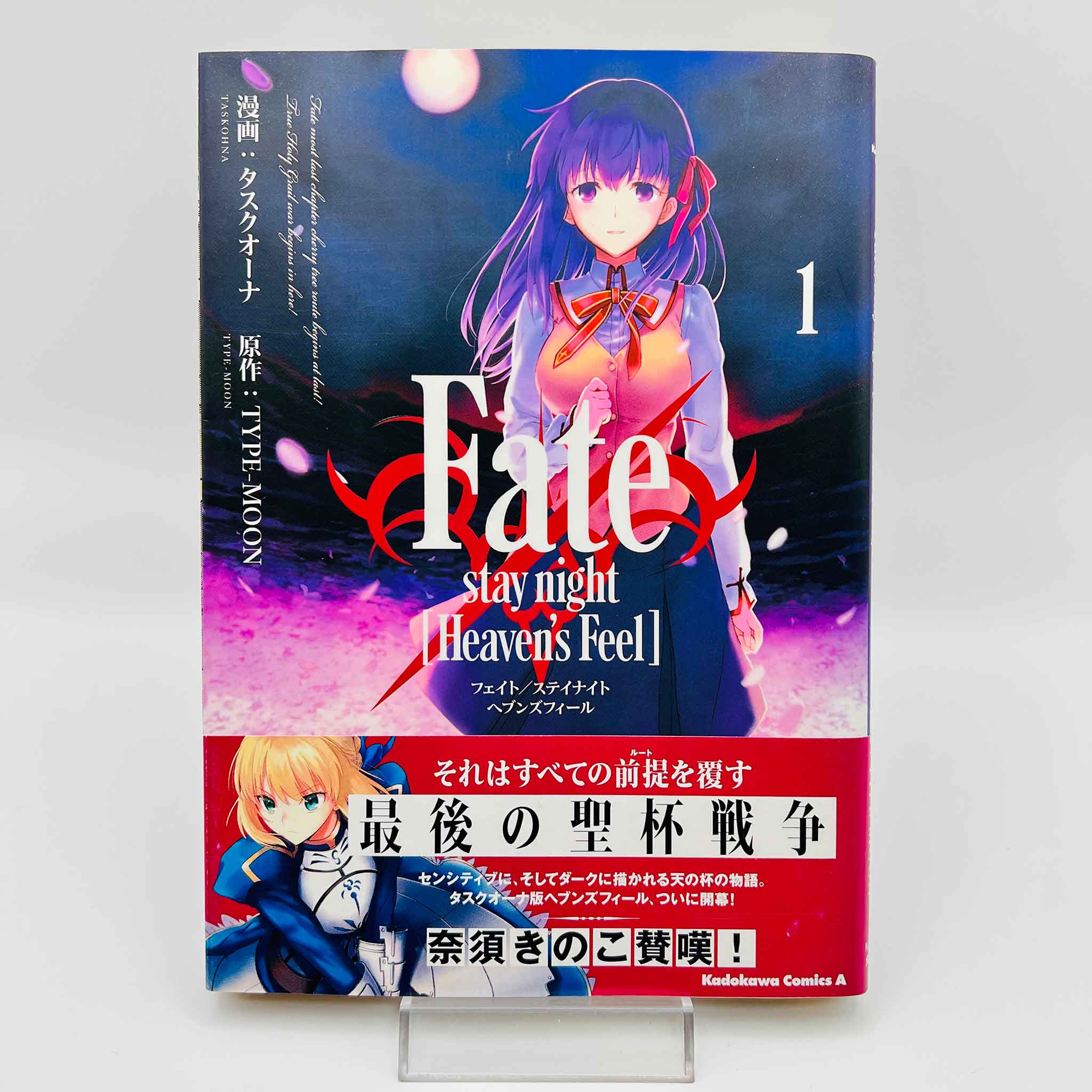Fate Stay Night Heaven's Feel - Volume 01 /w Obi