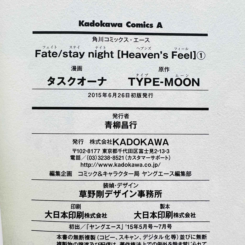 Fate Stay Night Heaven's Feel - Volume 01 /w Obi