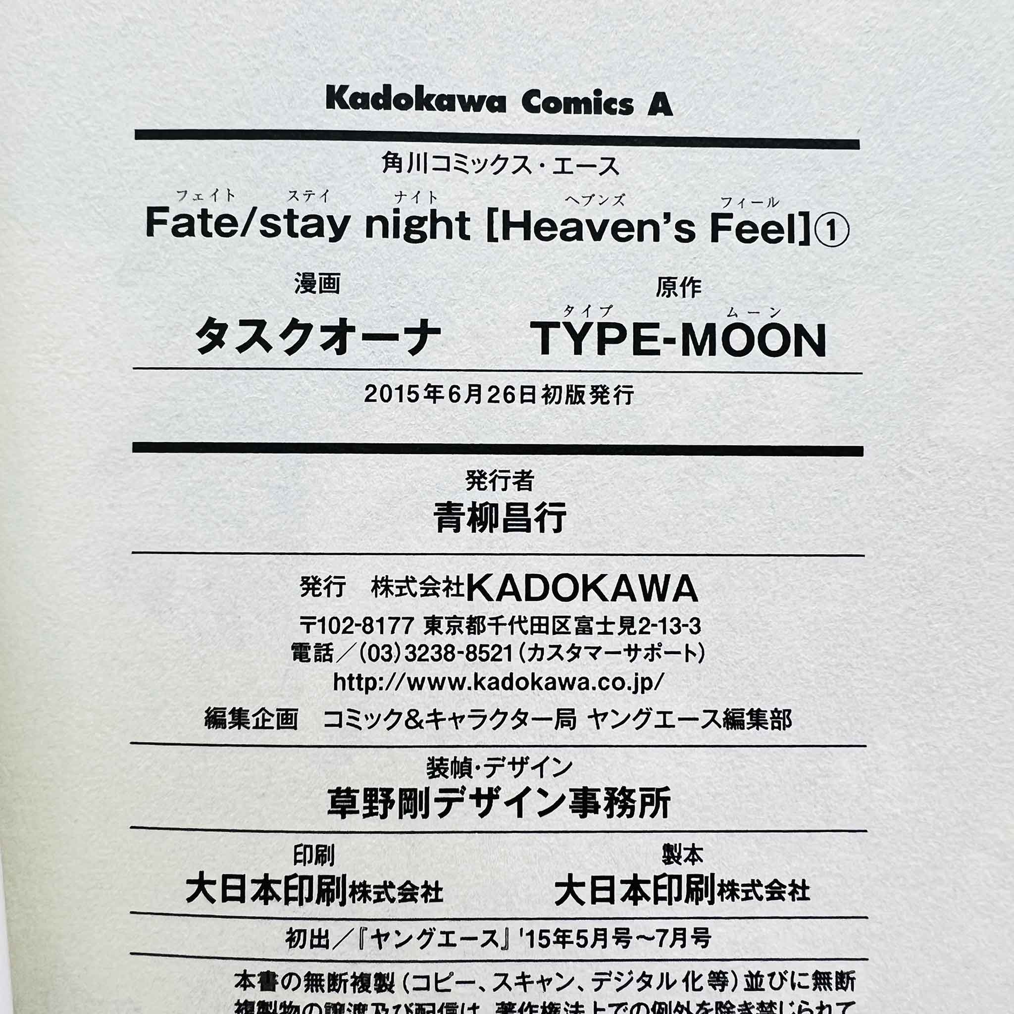 Fate Stay Night Heaven's Feel - Volume 01 /w Obi