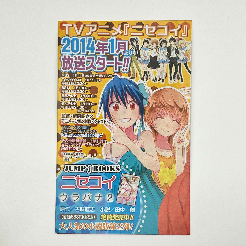 Blue Exorcist - Volume 01 /w Obi