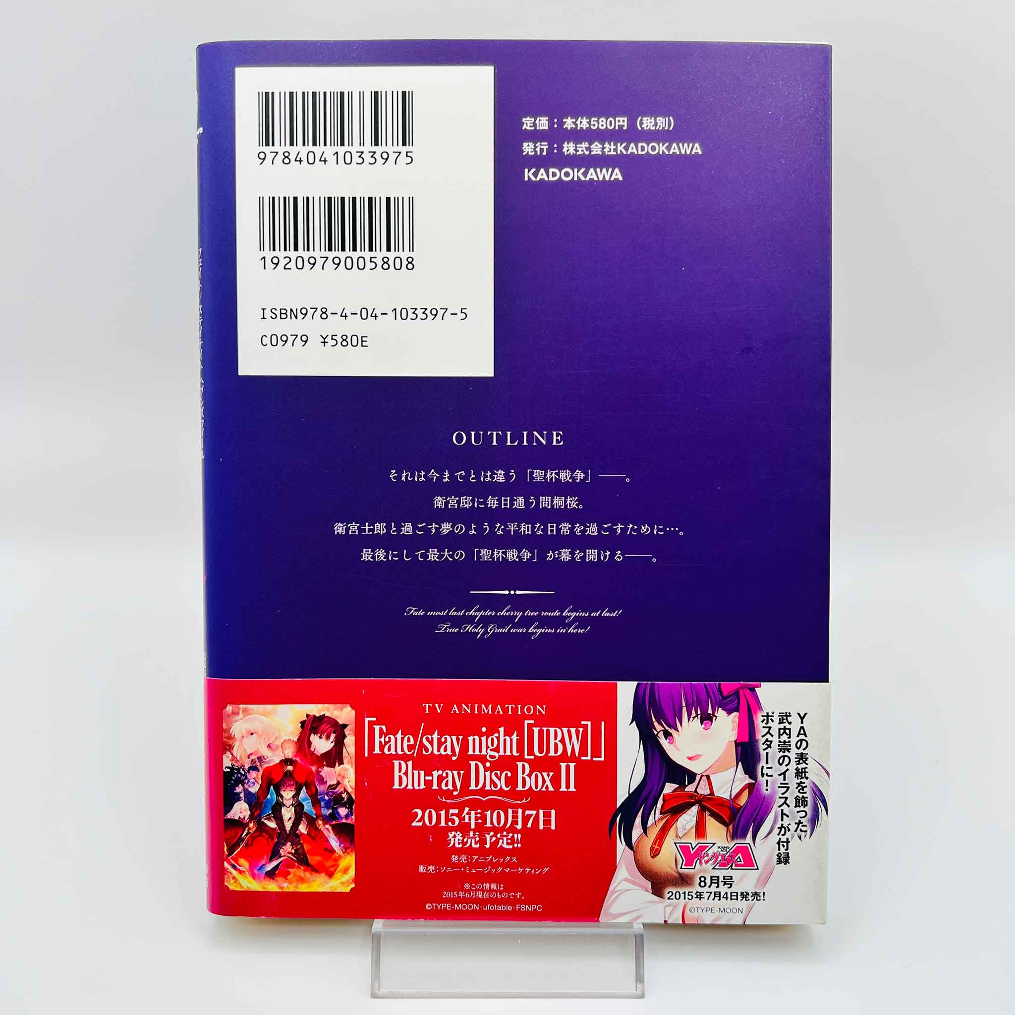 Fate Stay Night Heaven's Feel - Volume 01 /w Obi