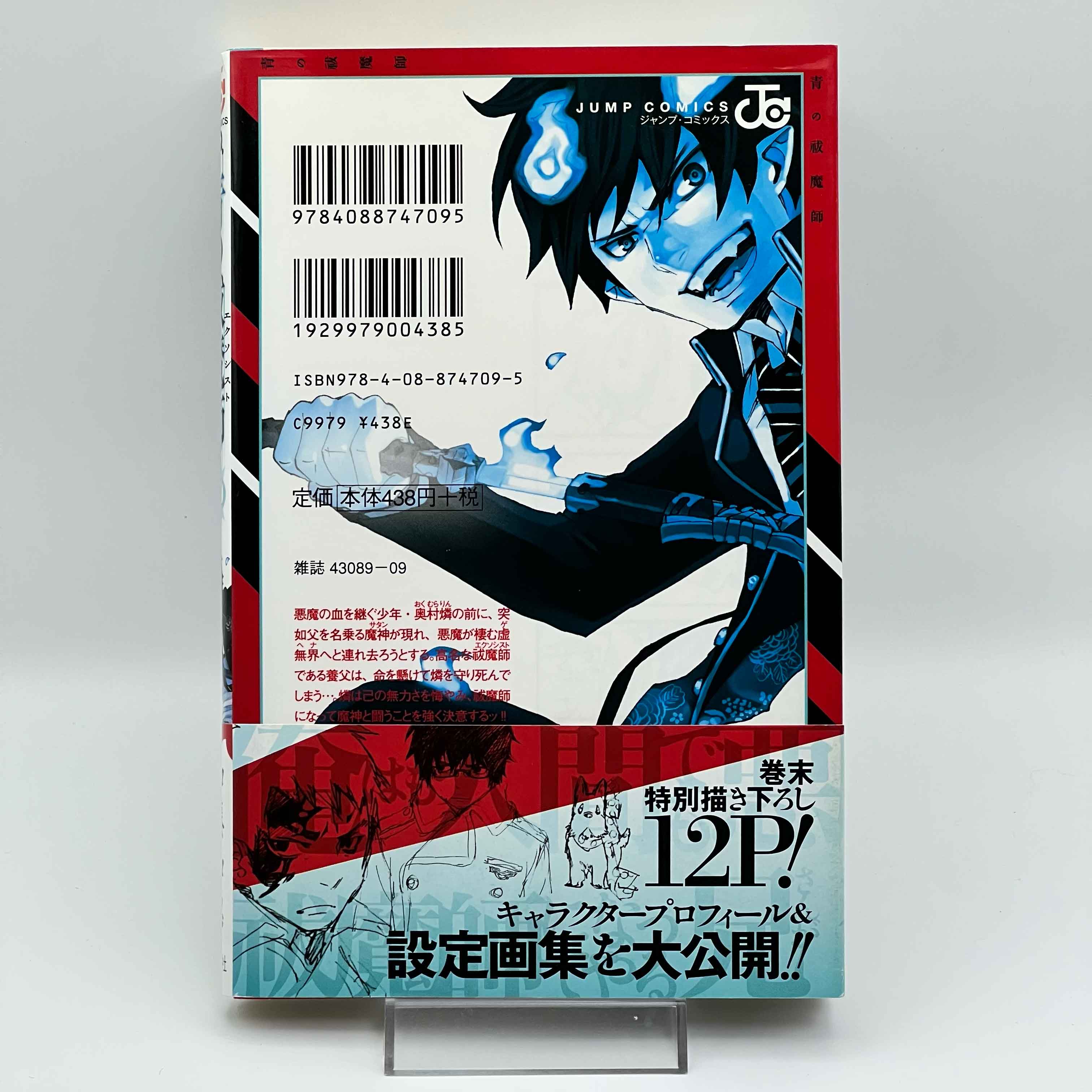 Blue Exorcist - Volume 01 /w Obi