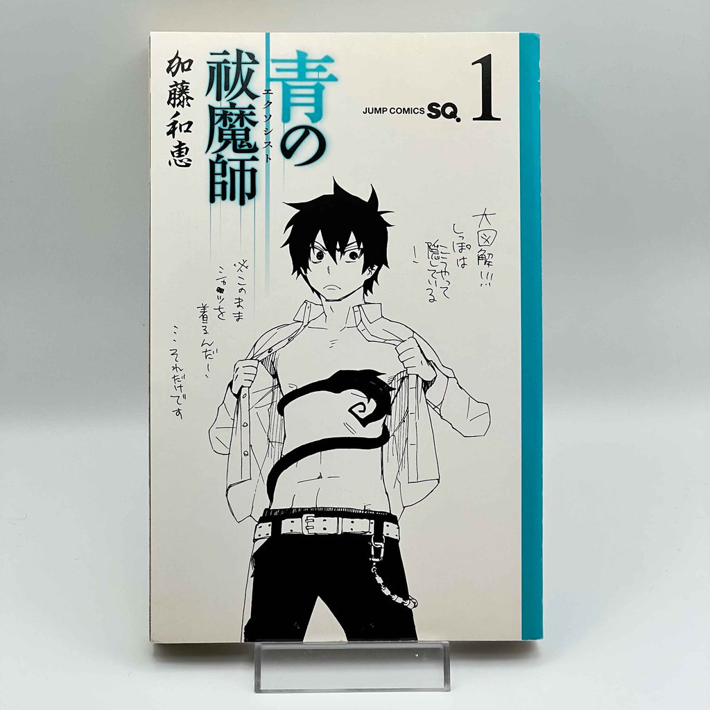 Blue Exorcist - Volume 01 /w Obi