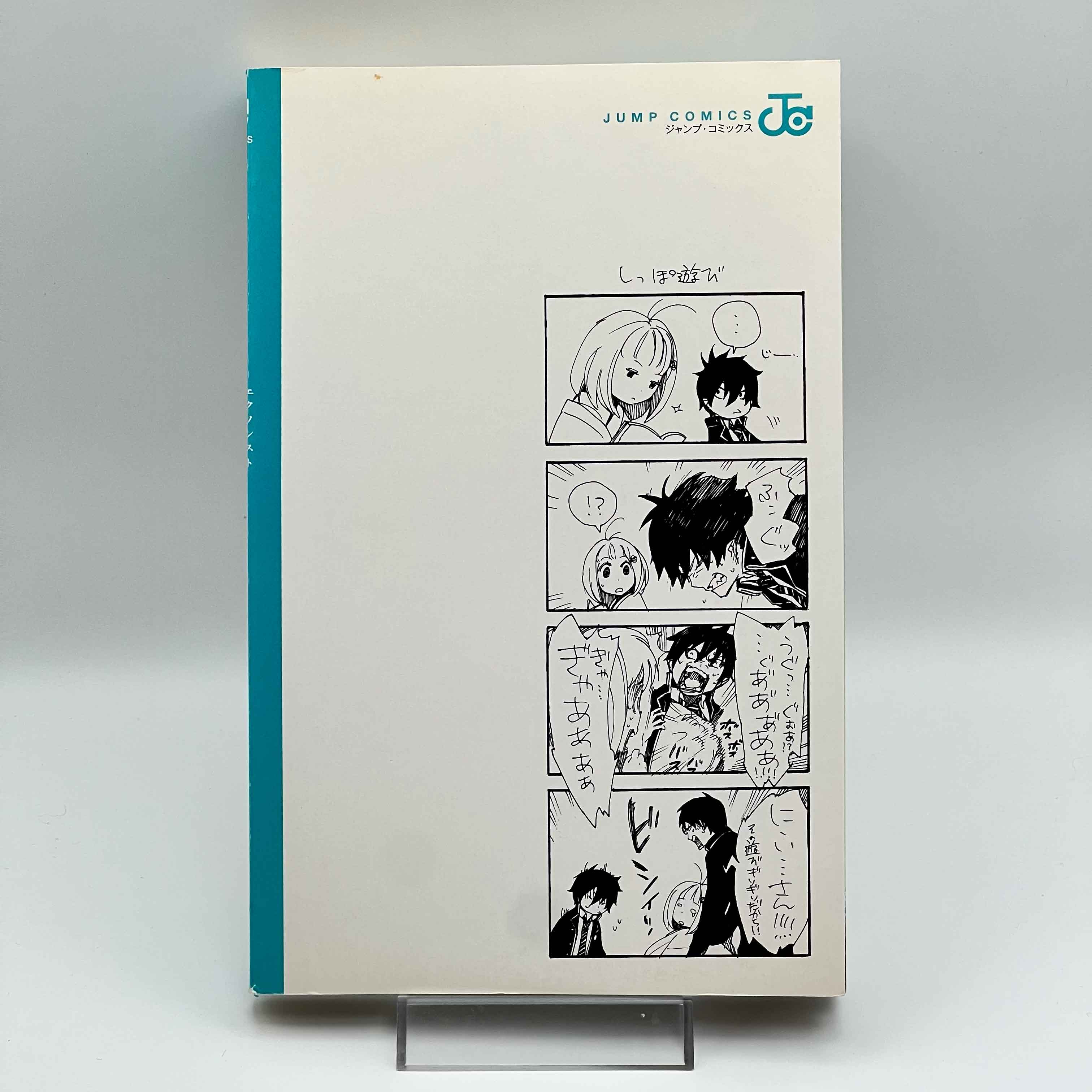 Blue Exorcist - Volume 01 /w Obi