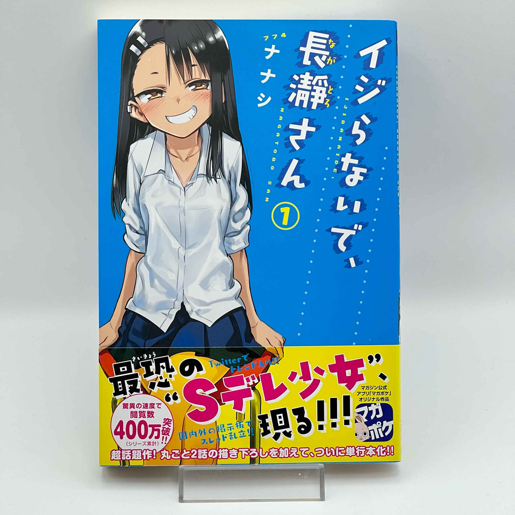 Ijiranaide Nagatoro-san - Volume 01 /w Obi