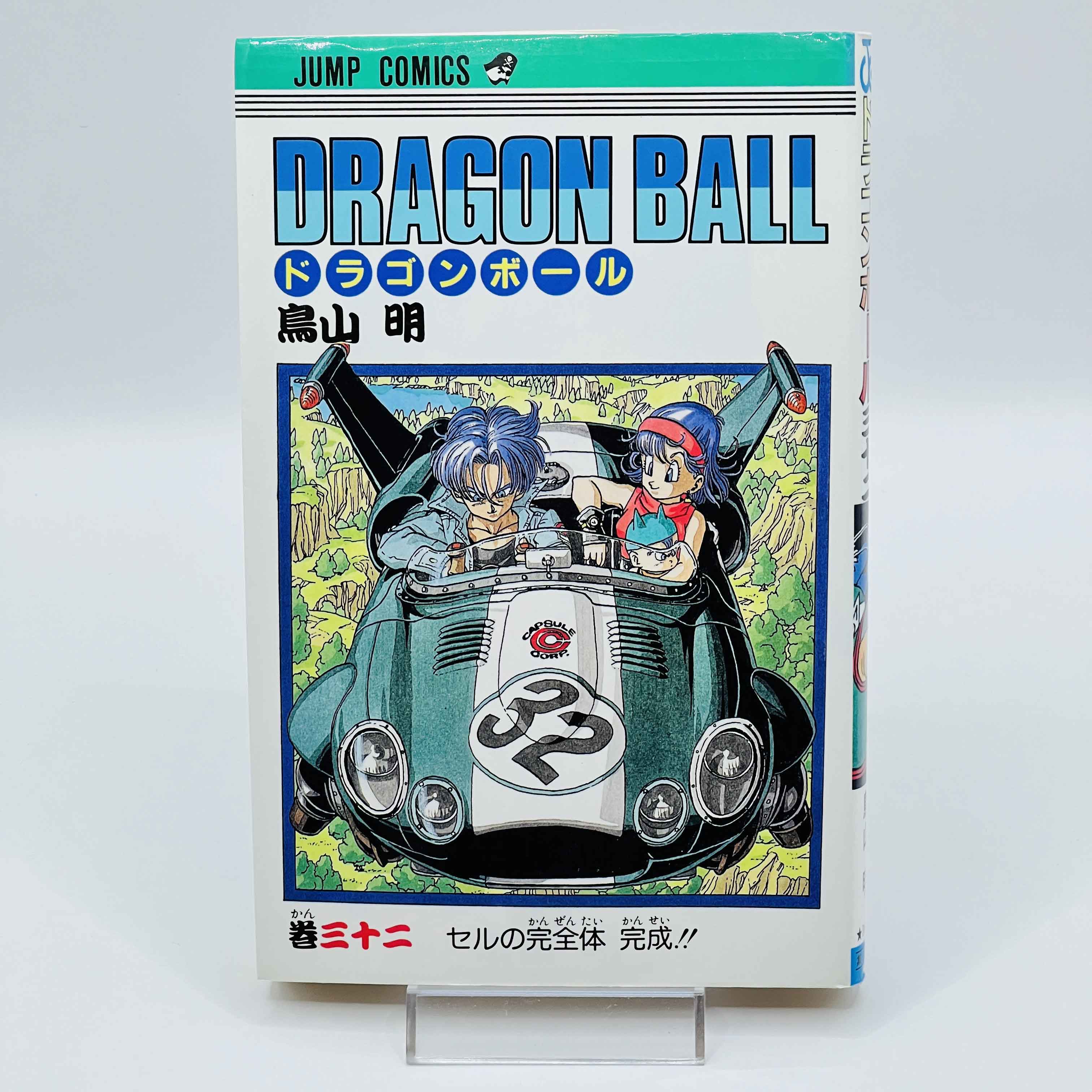Dragon Ball - Volume 32