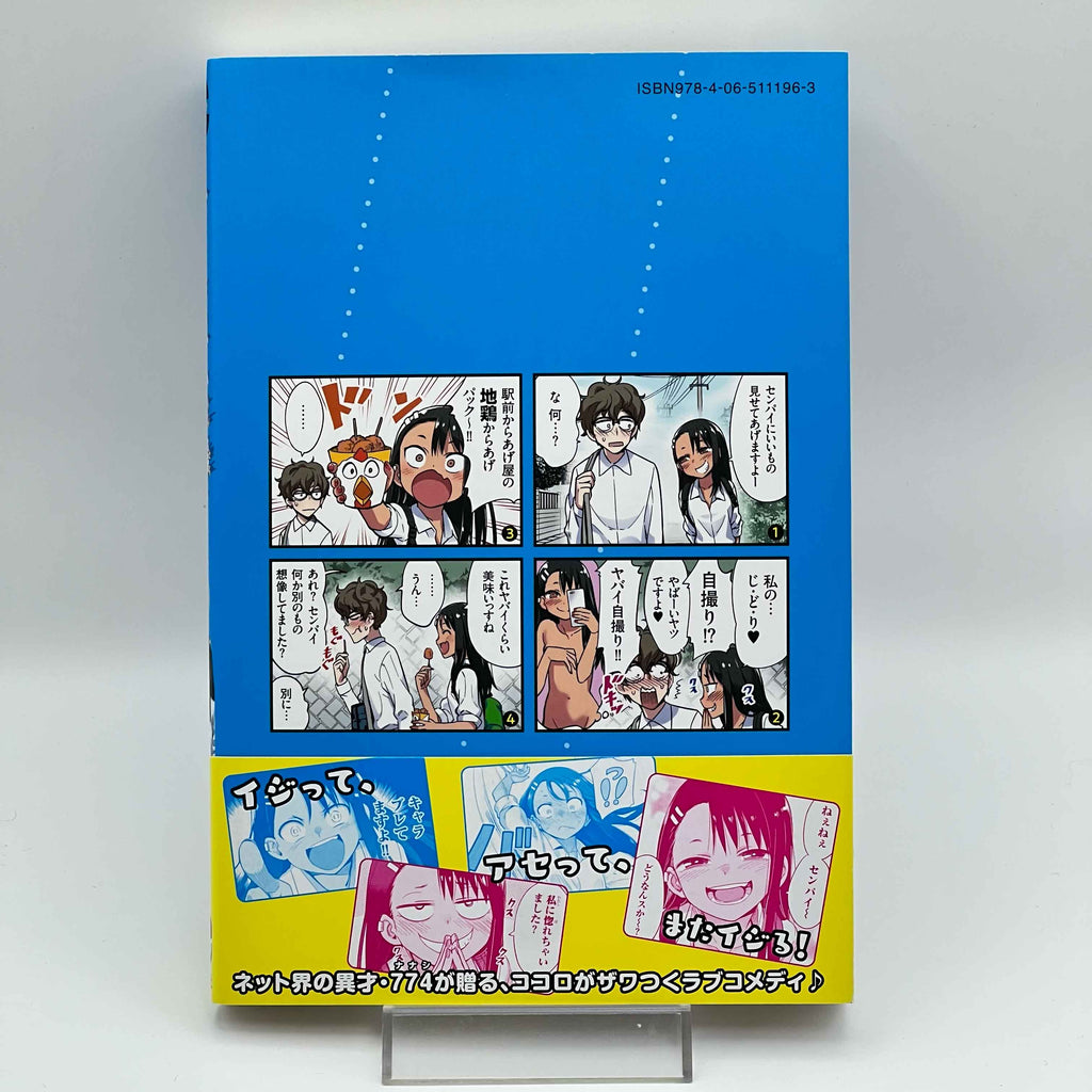 Ijiranaide Nagatoro-san - Volume 01 /w Obi