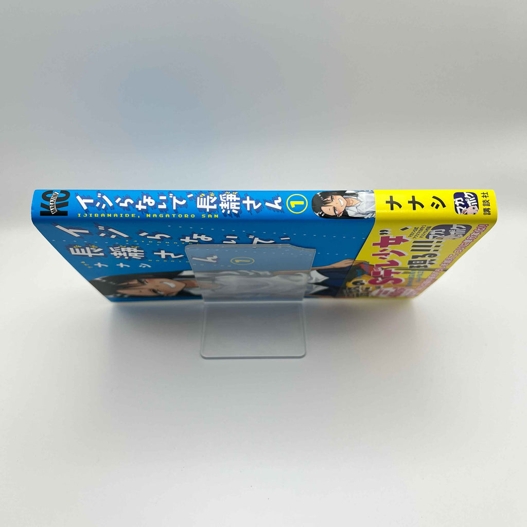 Ijiranaide Nagatoro-san - Volume 01 /w Obi