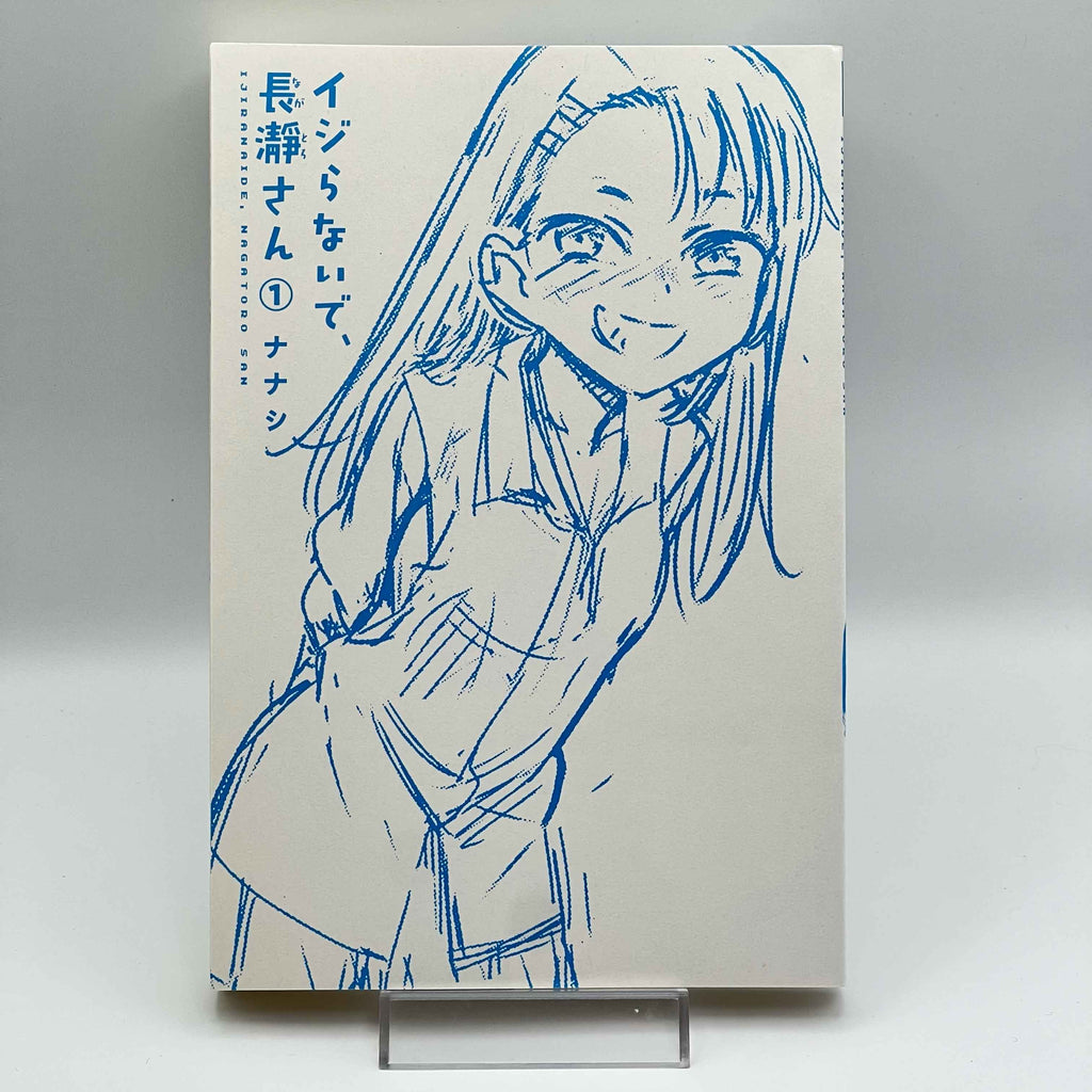 Ijiranaide Nagatoro-san - Volume 01 /w Obi