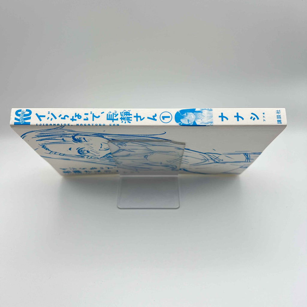 Ijiranaide Nagatoro-san - Volume 01 /w Obi