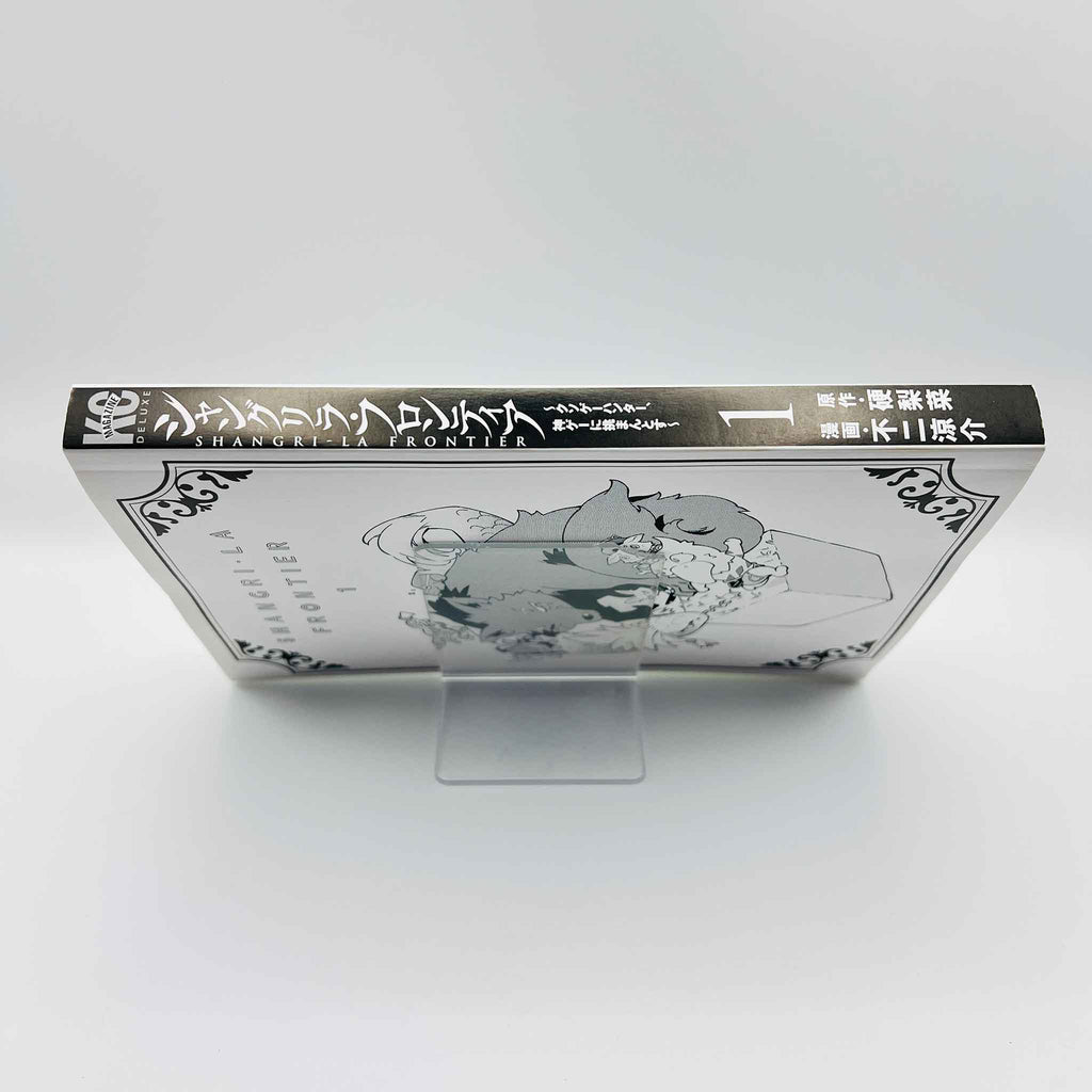 Shangri-La Frontier - Volume 01 /w Obi