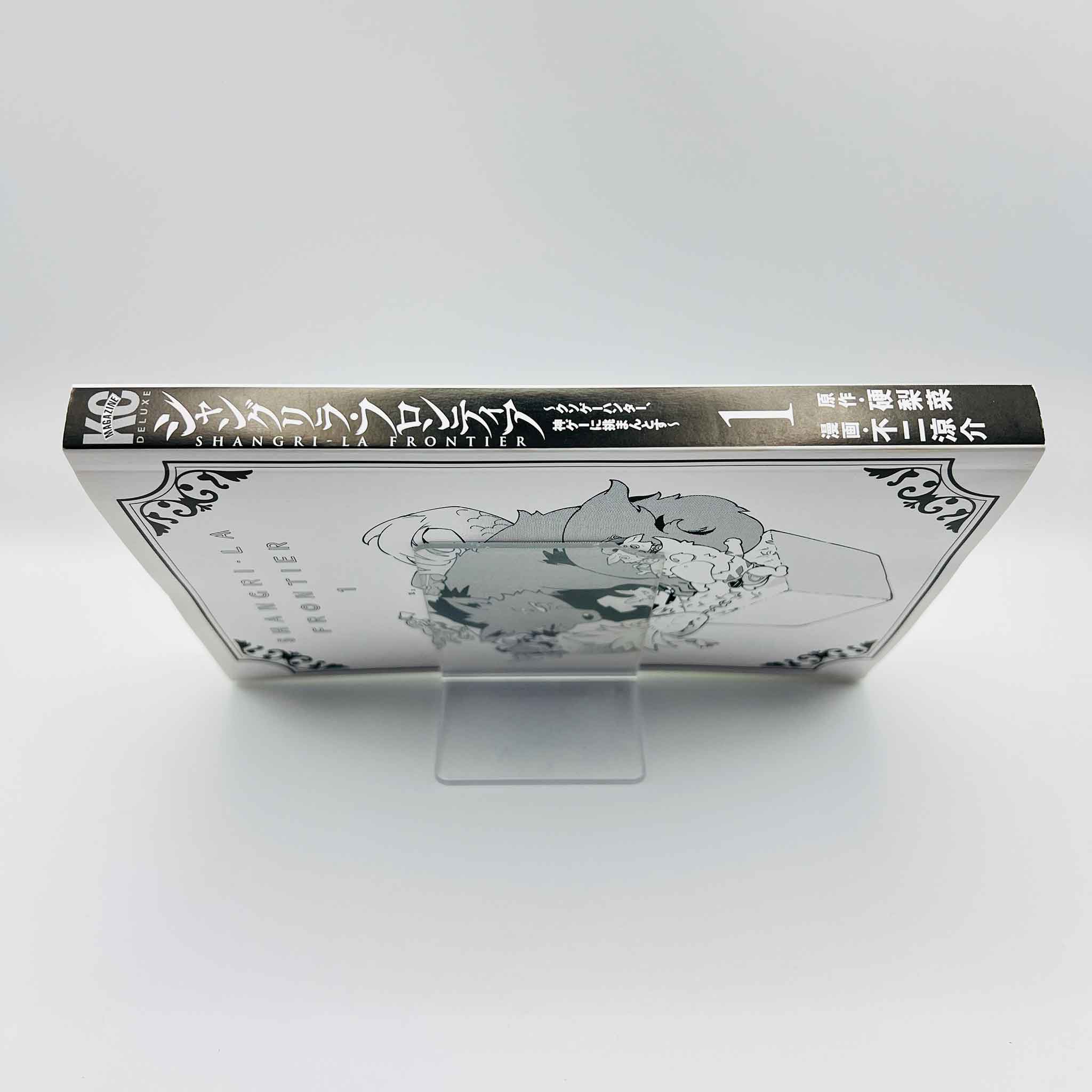Shangri-La Frontier - Volume 01 /w Obi